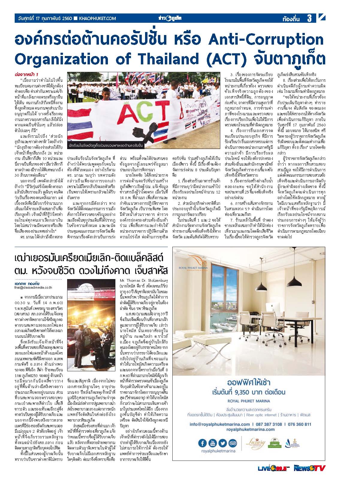 Phuket Newspaper - 17-02-2017 Page 3