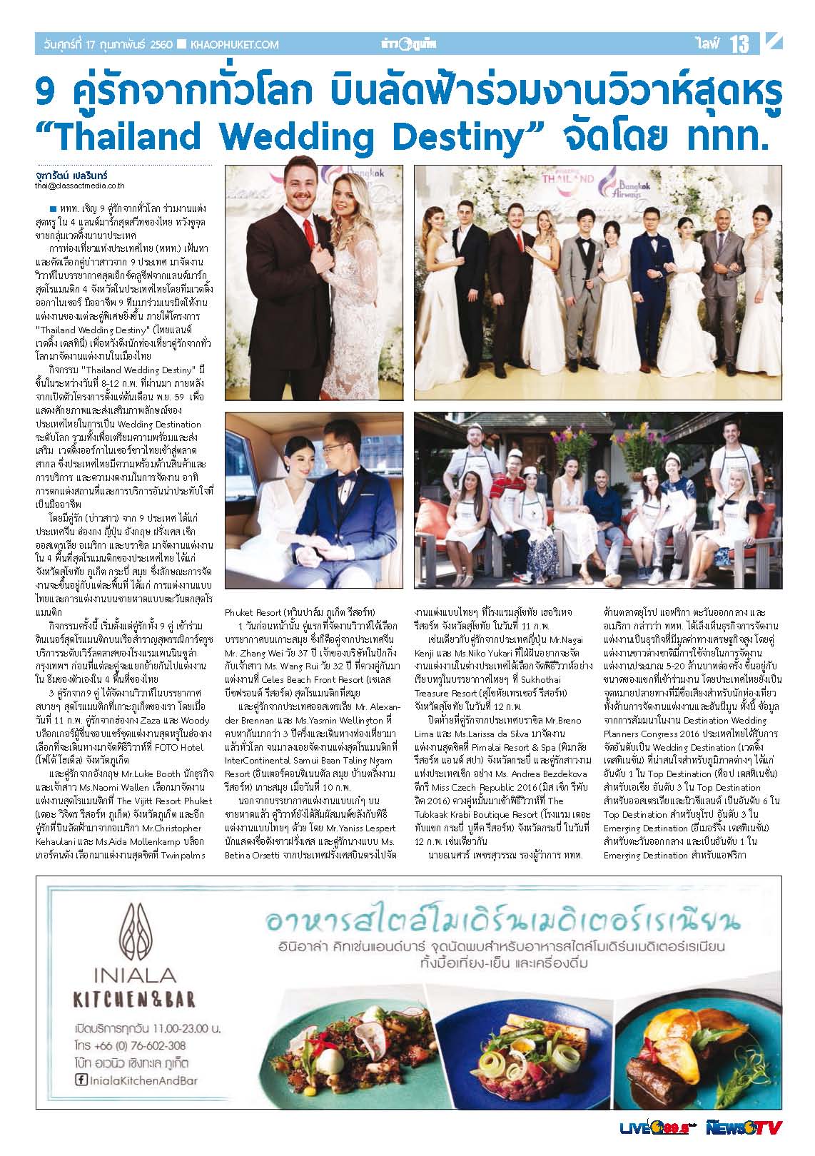Phuket Newspaper - 17-02-2017 Page 13
