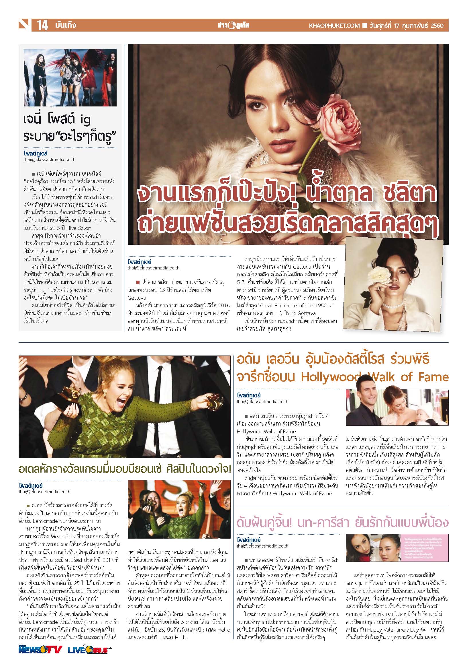 Phuket Newspaper - 17-02-2017 Page 14