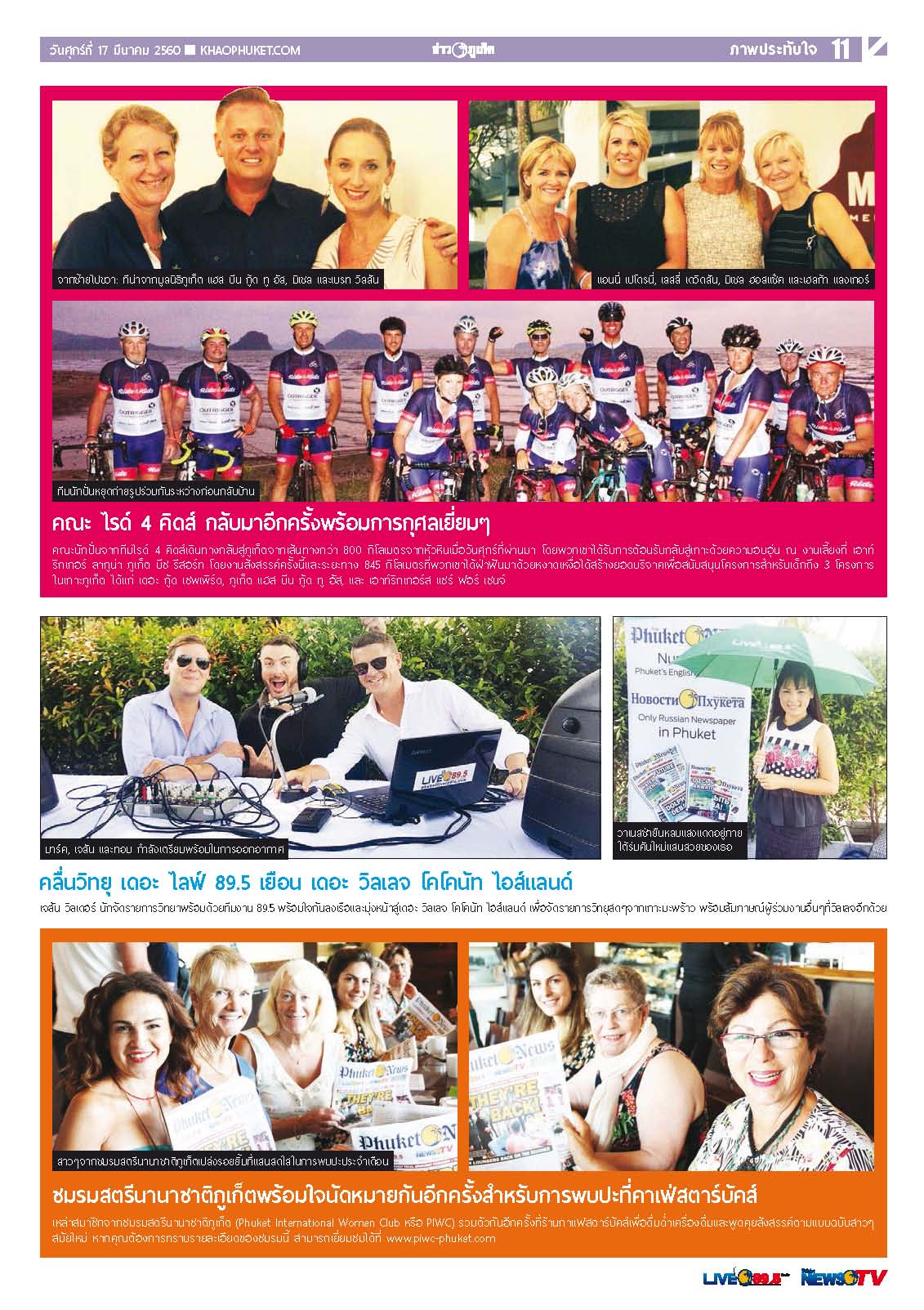Phuket Newspaper - 17-03-2017 Page 11