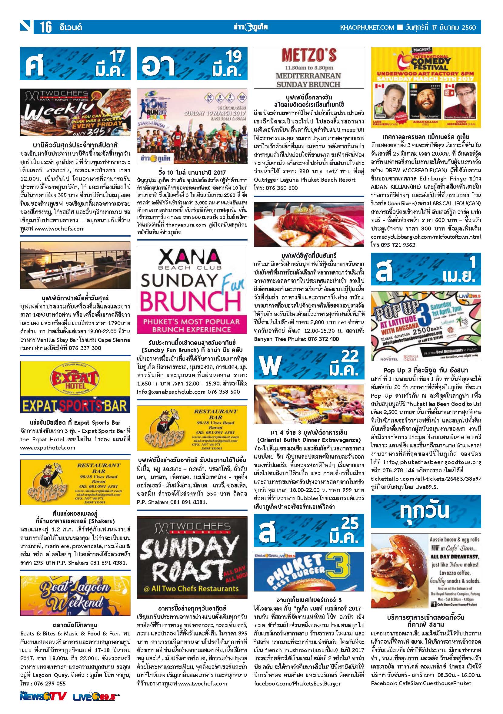 Phuket Newspaper - 17-03-2017 Page 16