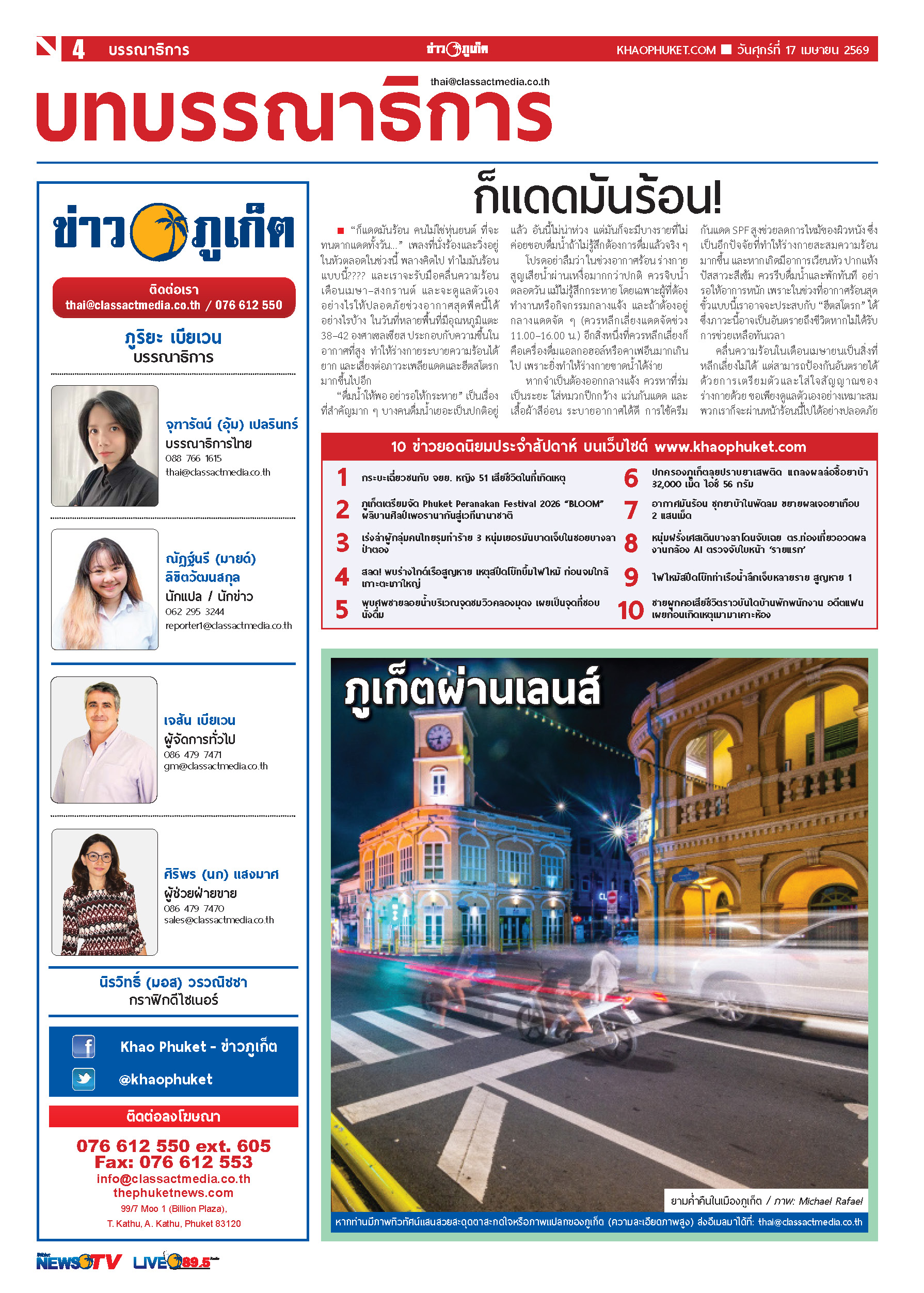 Phuket Newspaper - 17-04-2026 Page 4