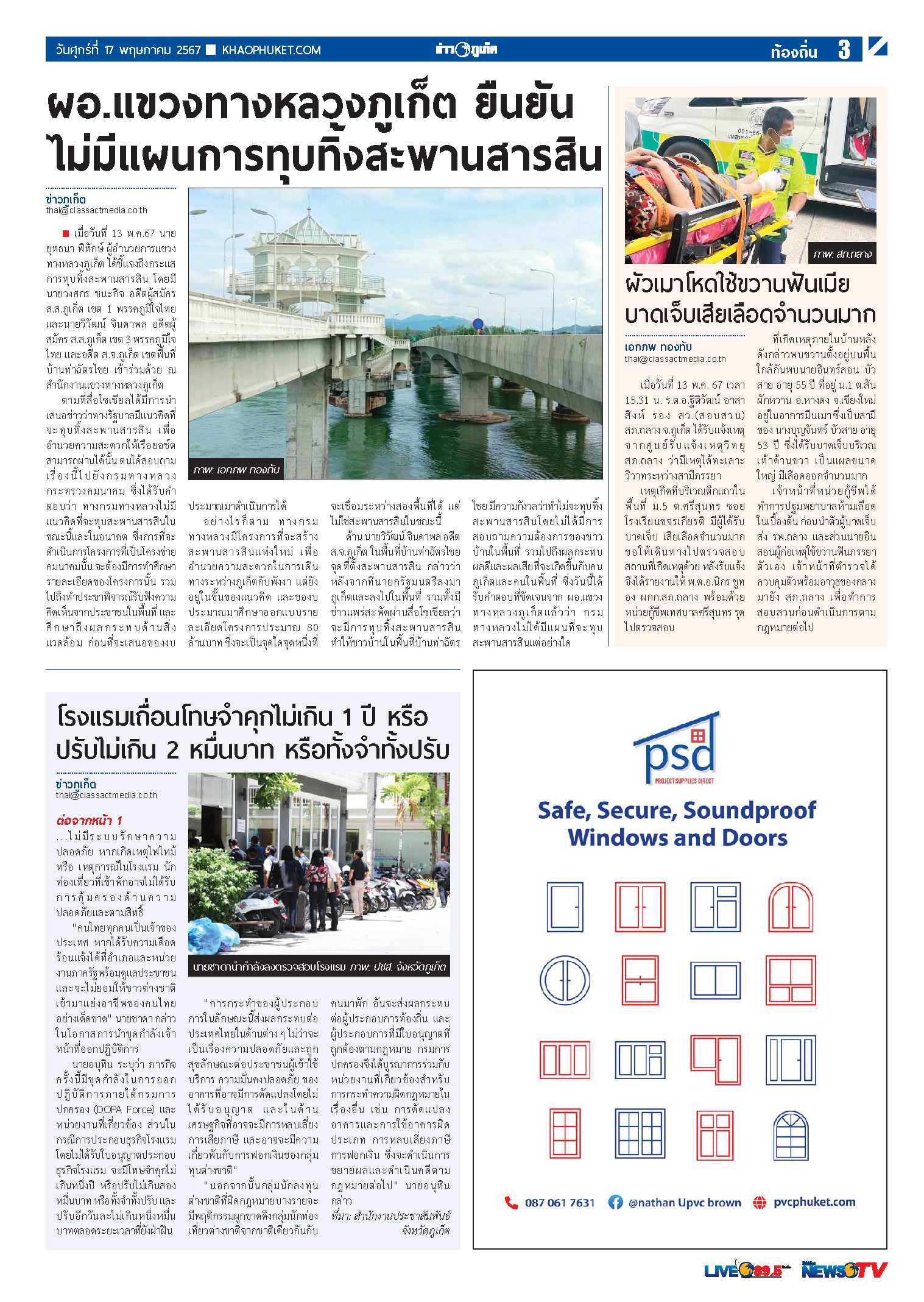Phuket Newspaper - 17-05-2024 Page 3