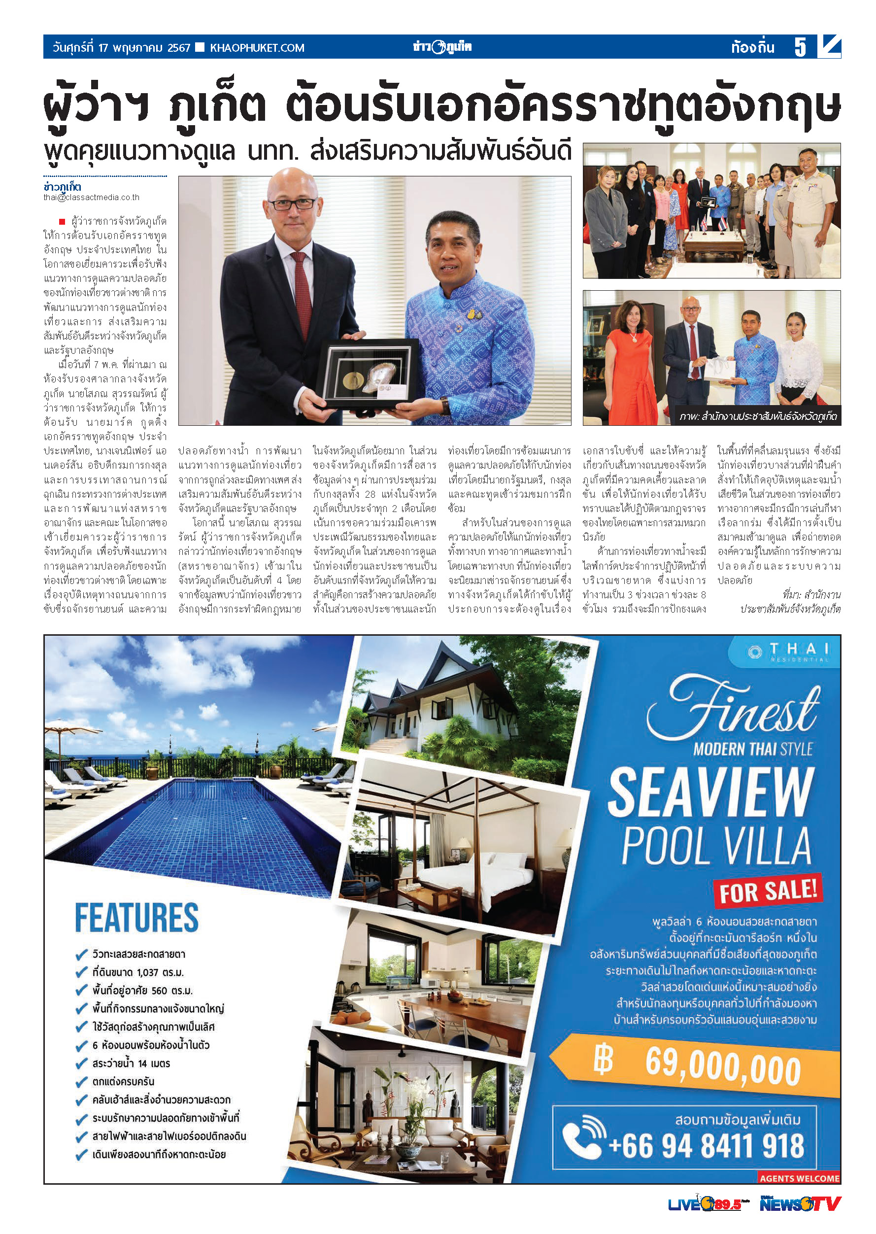Phuket Newspaper - 17-05-2024 Page 5
