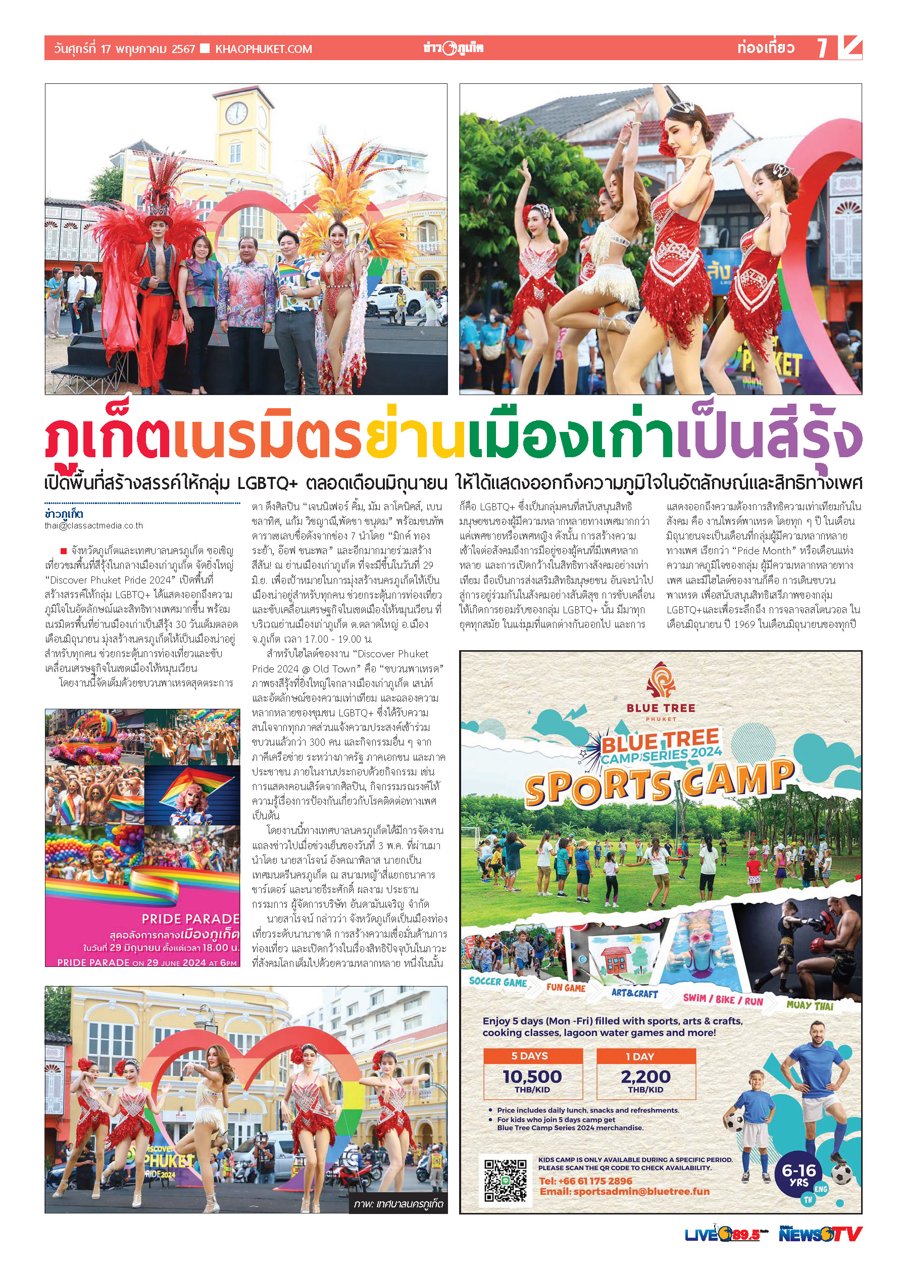 Phuket Newspaper - 17-05-2024 Page 7