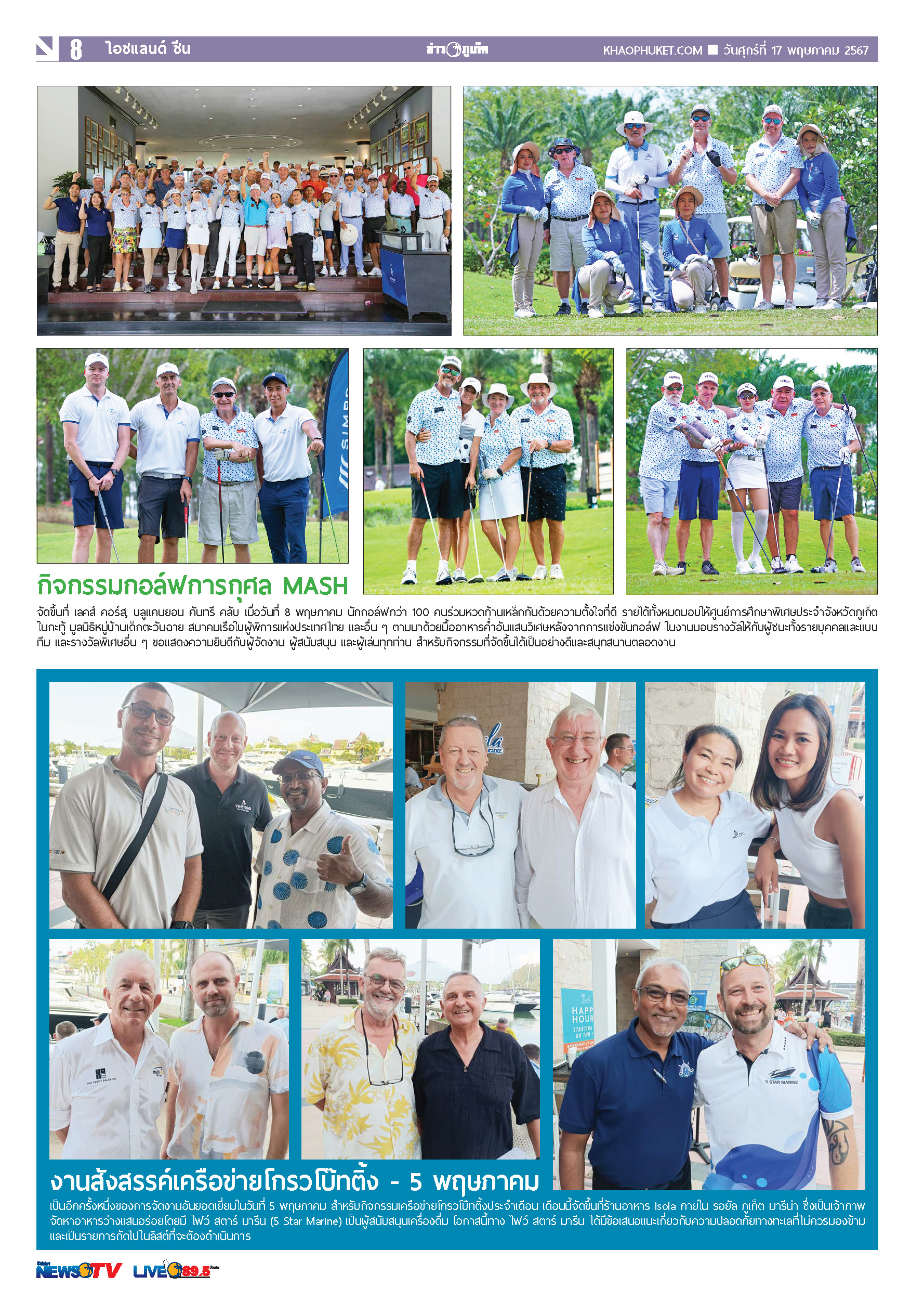 Phuket Newspaper - 17-05-2024 Page 8