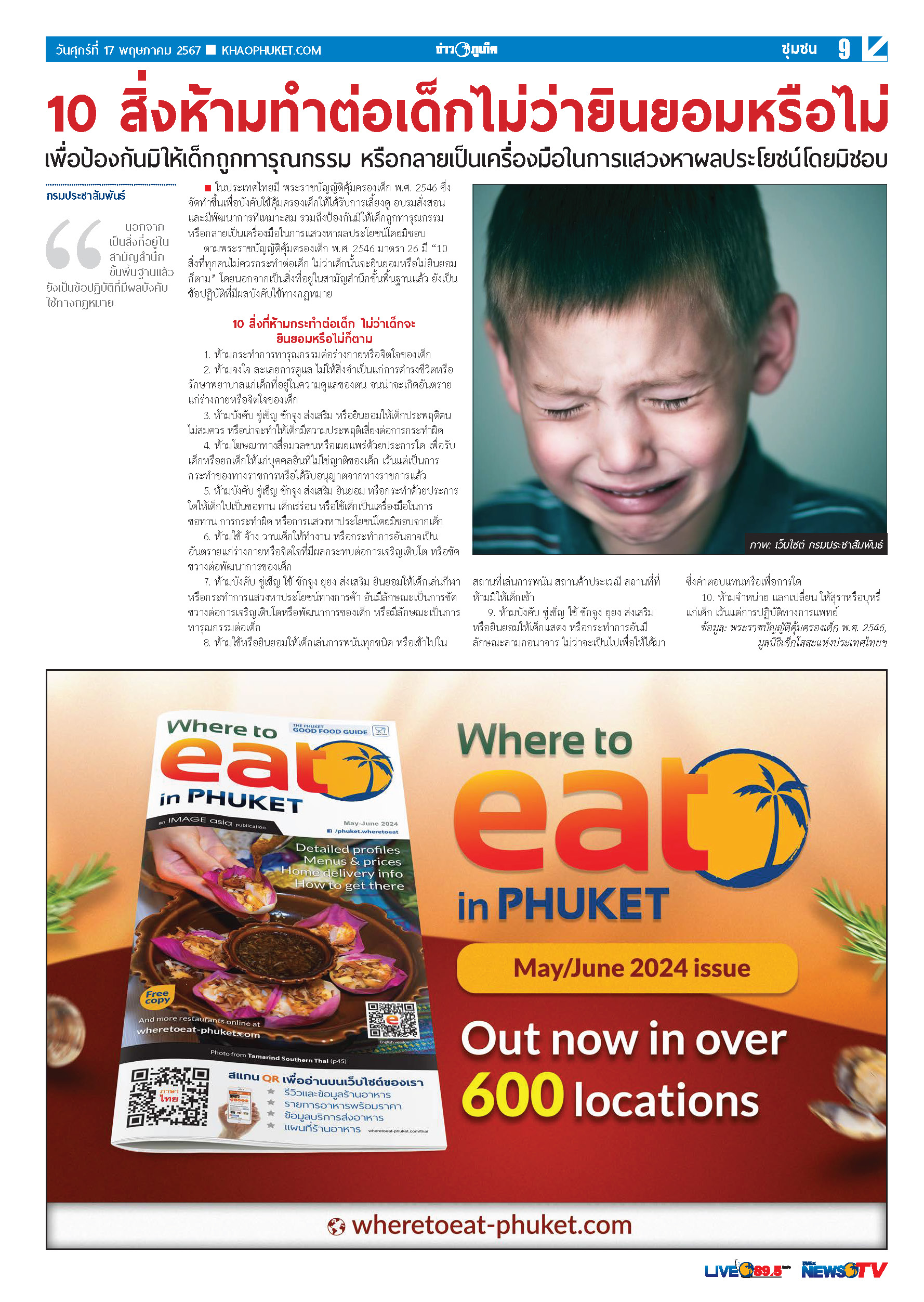 Phuket Newspaper - 17-05-2024 Page 9