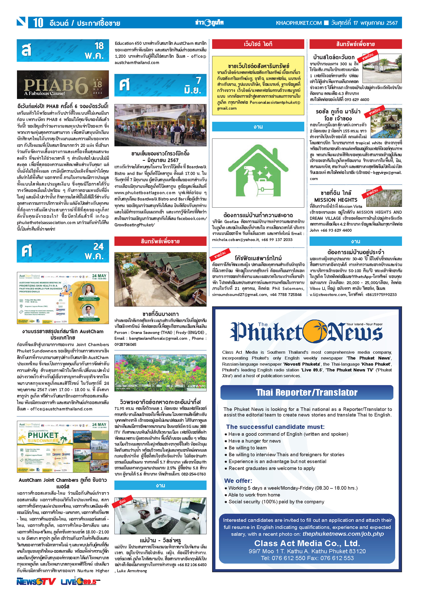 Phuket Newspaper - 17-05-2024 Page 10