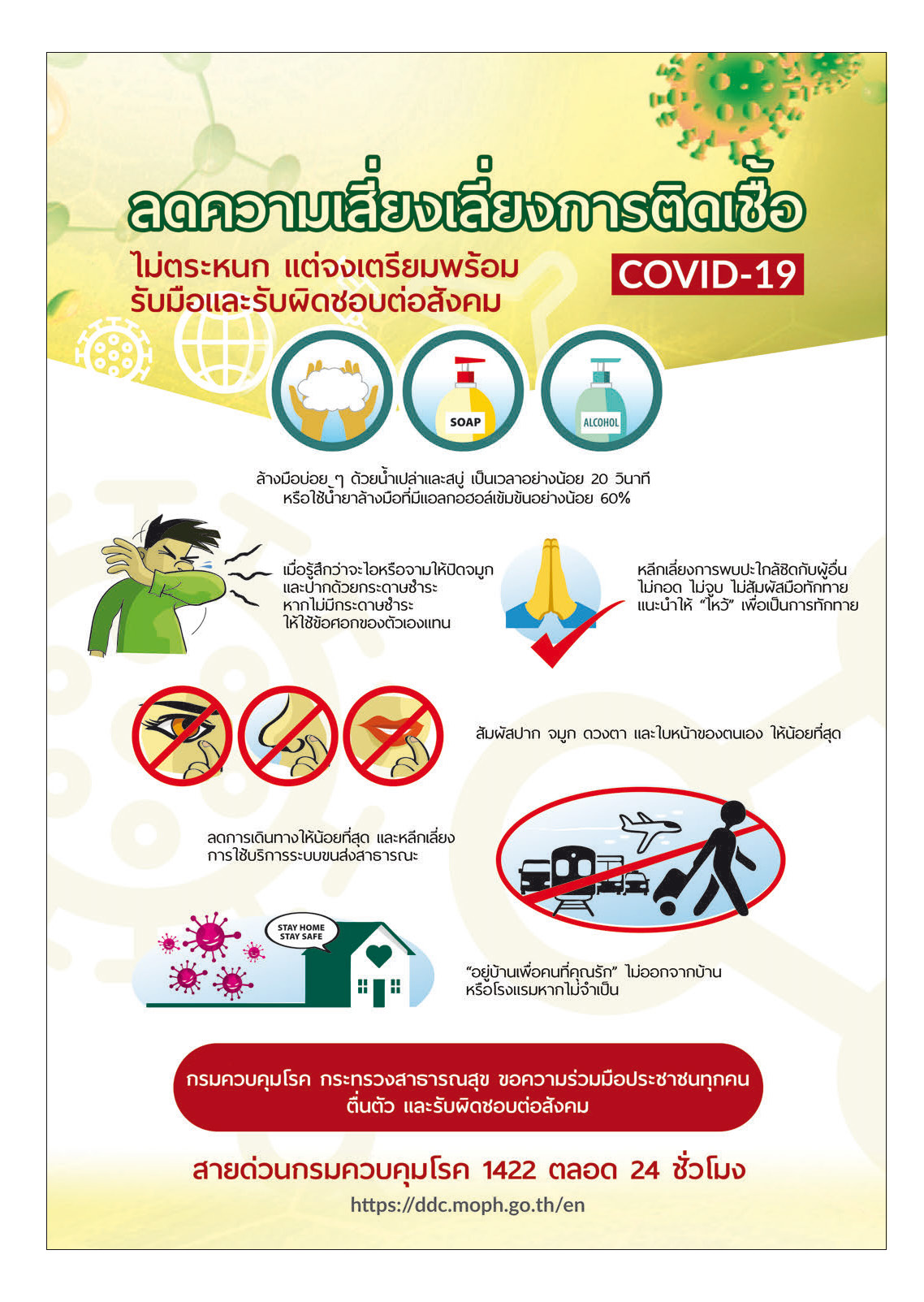 Phuket Newspaper - 17-07-2020 Page 9