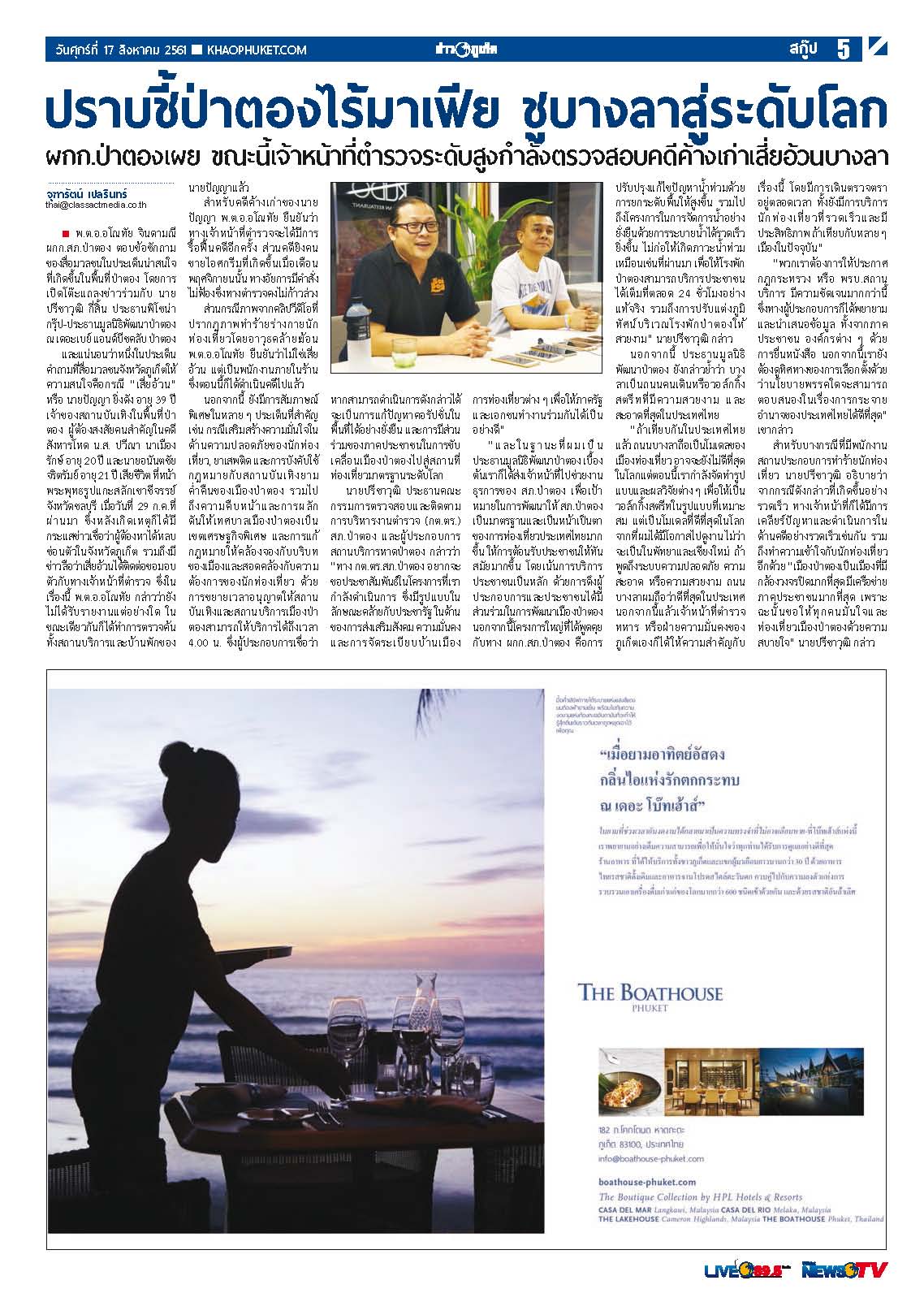Phuket Newspaper - 17-08-2018 Page 5