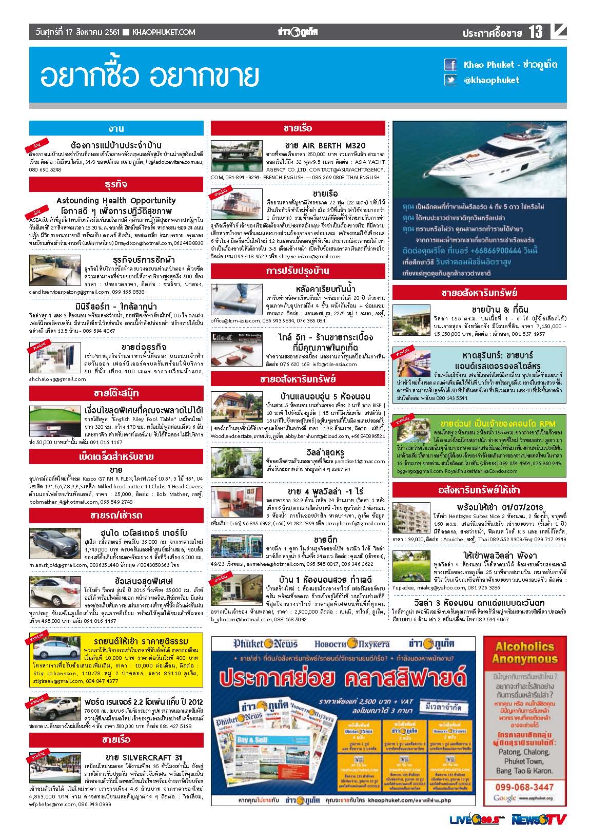 Phuket Newspaper - 17-08-2018 Page 13
