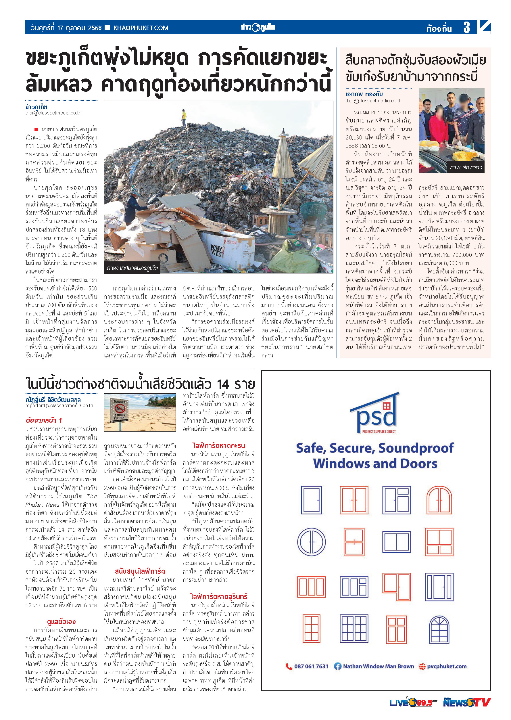 Phuket Newspaper - 17-10-2025 Page 3