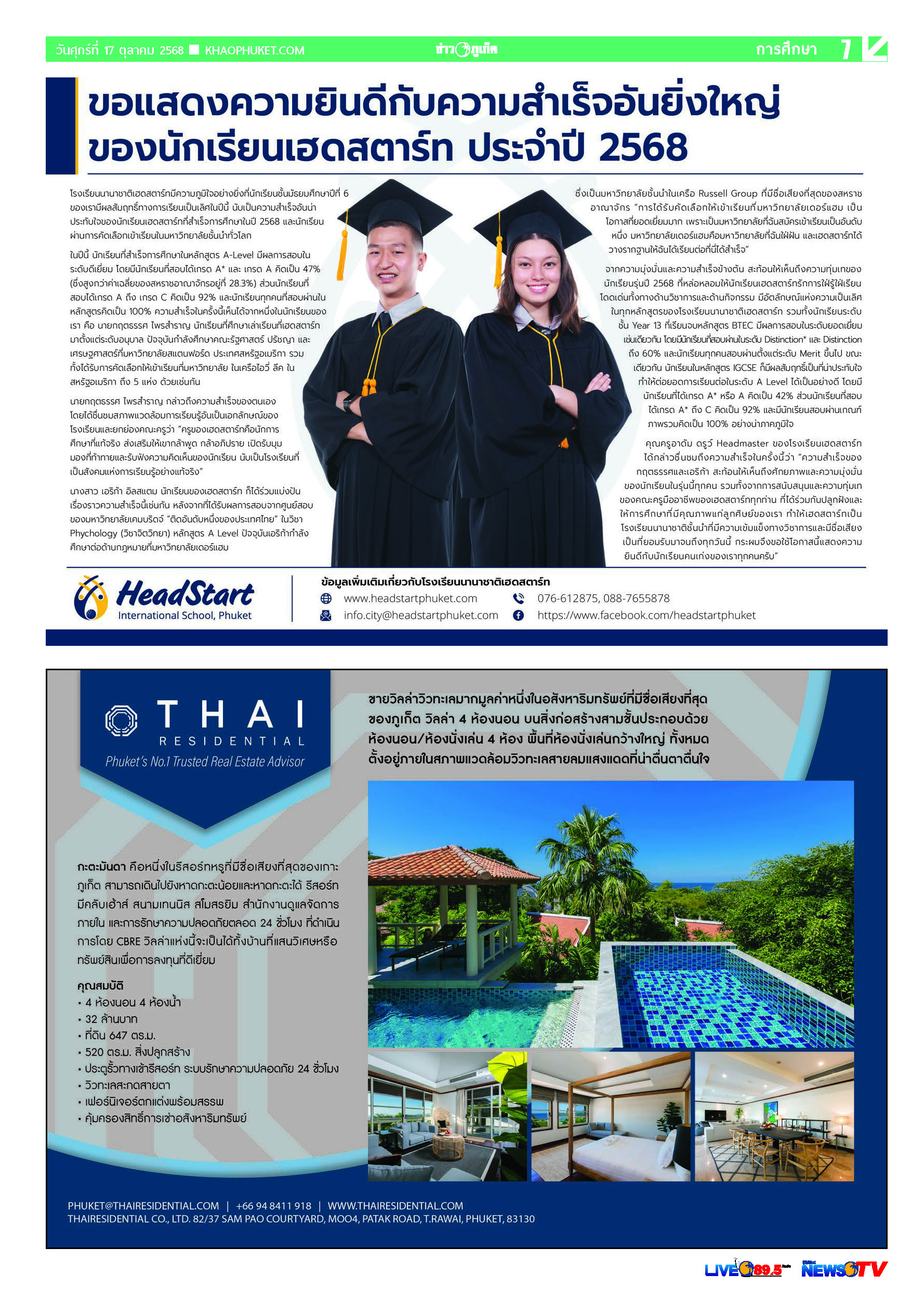 Phuket Newspaper - 17-10-2025 Page 7