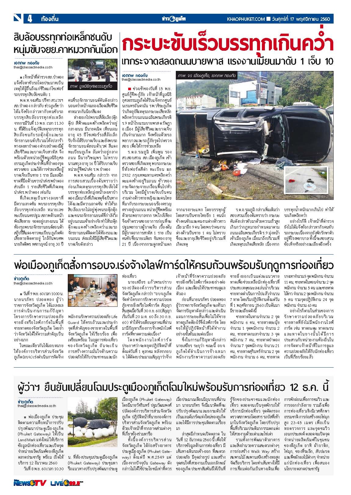 Phuket Newspaper - 17-11-2017 Page 4