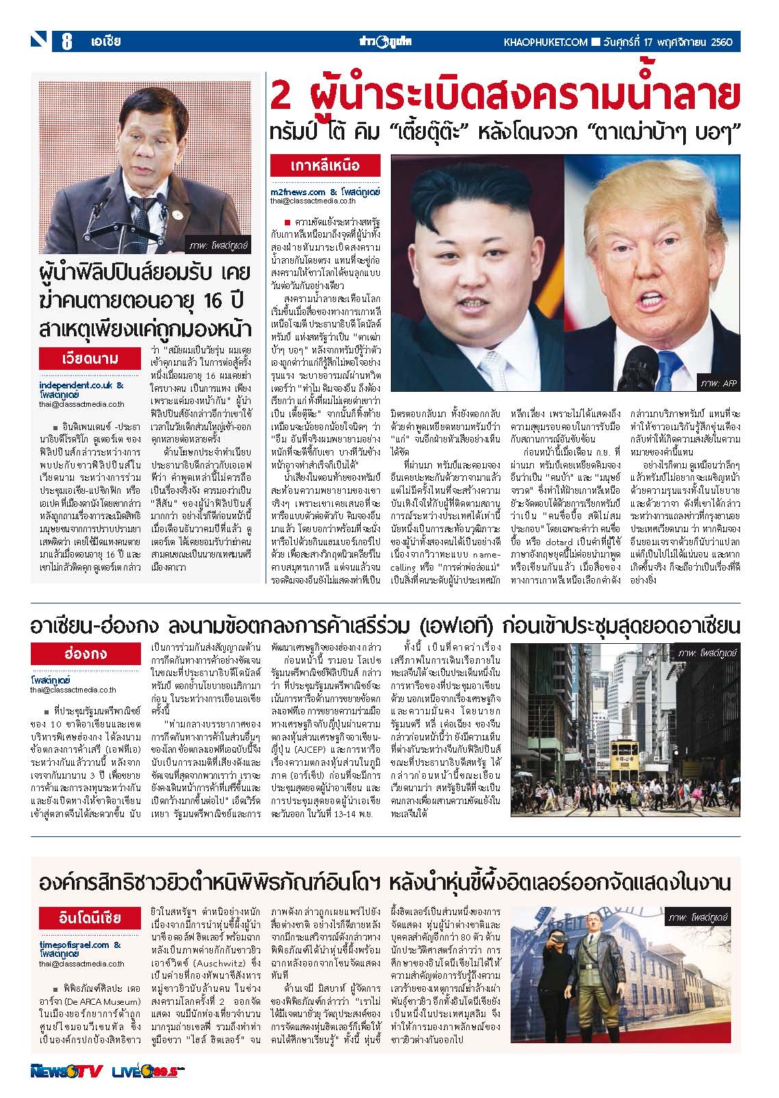 Phuket Newspaper - 17-11-2017 Page 8