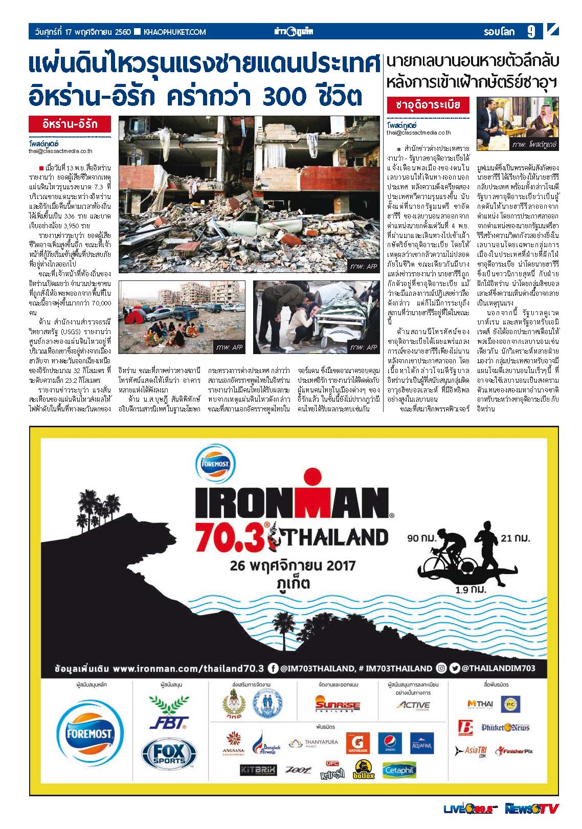Phuket Newspaper - 17-11-2017 Page 9