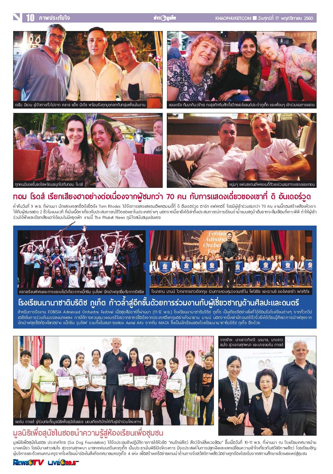 Phuket Newspaper - 17-11-2017 Page 10