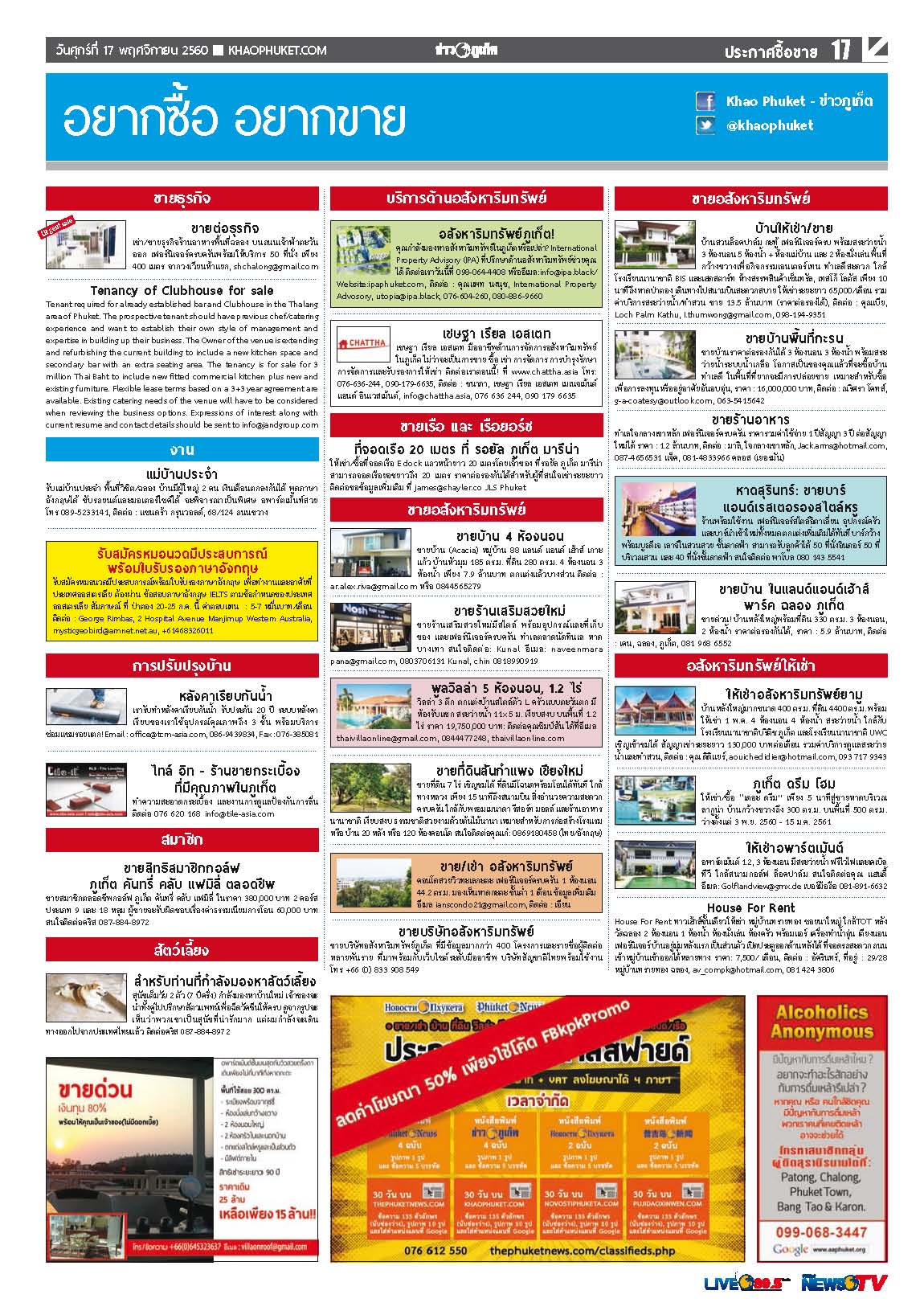 Phuket Newspaper - 17-11-2017 Page 17