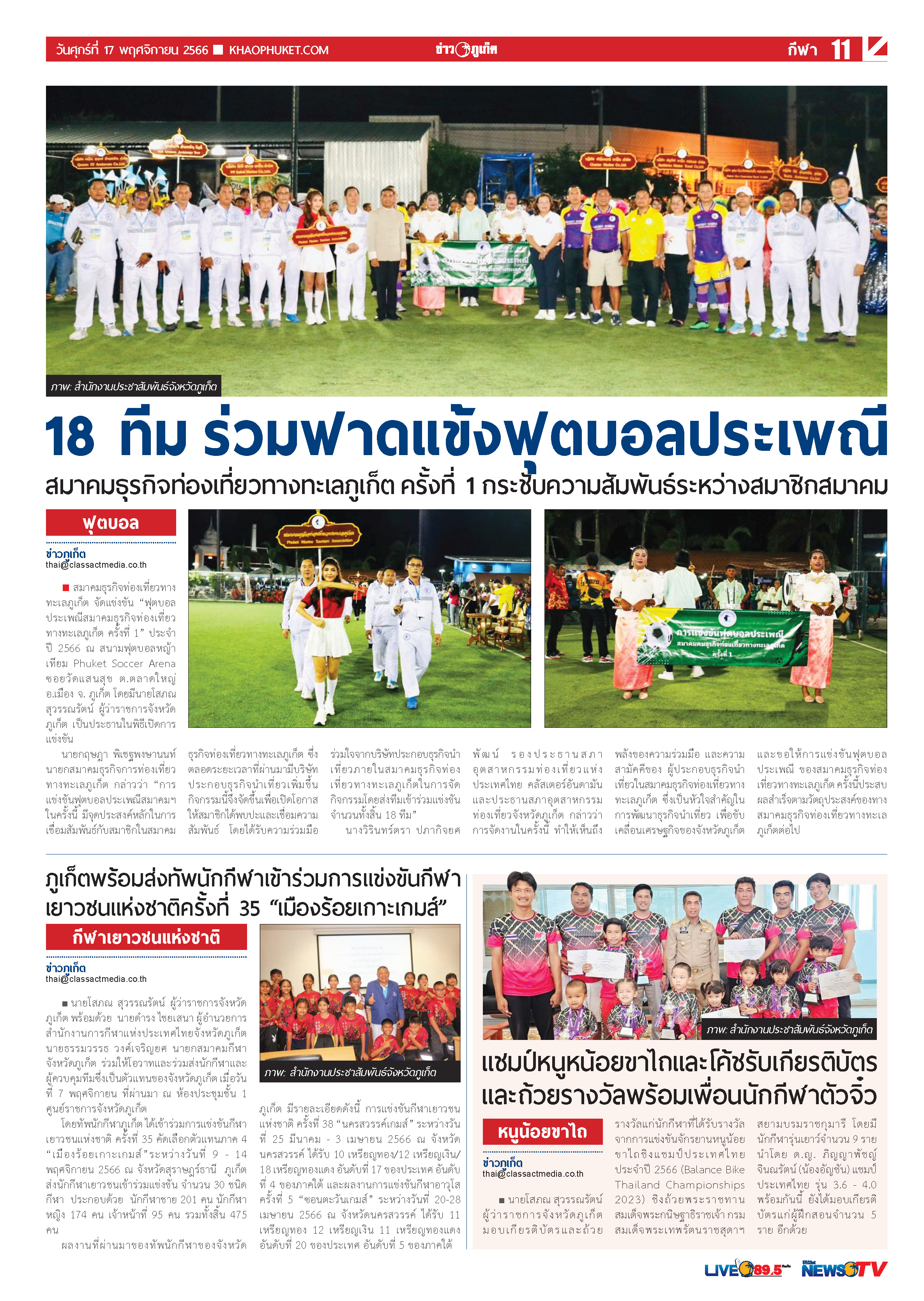 Phuket Newspaper - 17-11-2023 Page 11