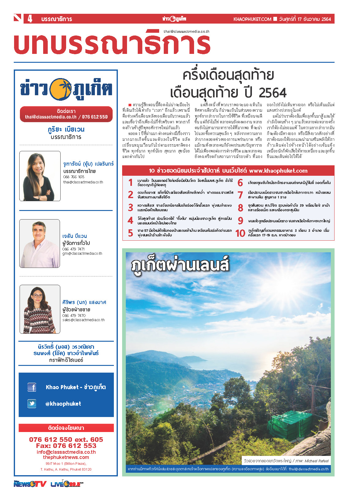 Phuket Newspaper - 17-12-2021 Page 4