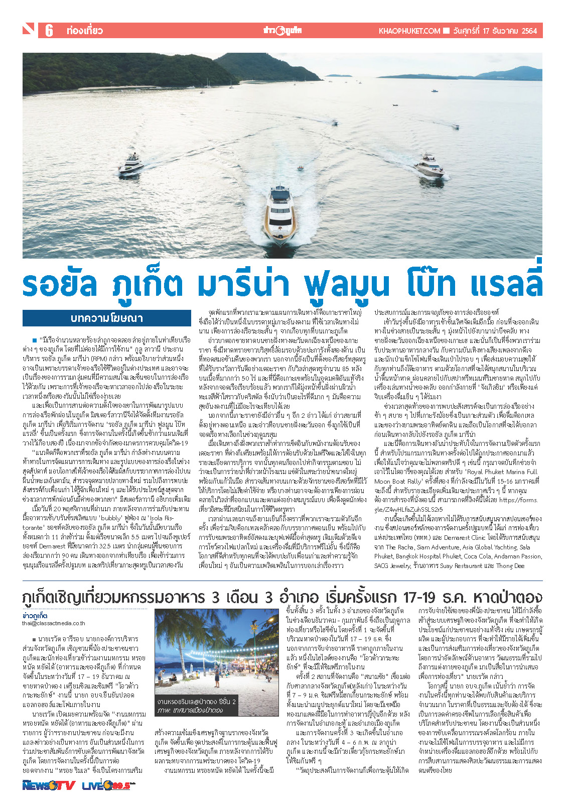 Phuket Newspaper - 17-12-2021 Page 6