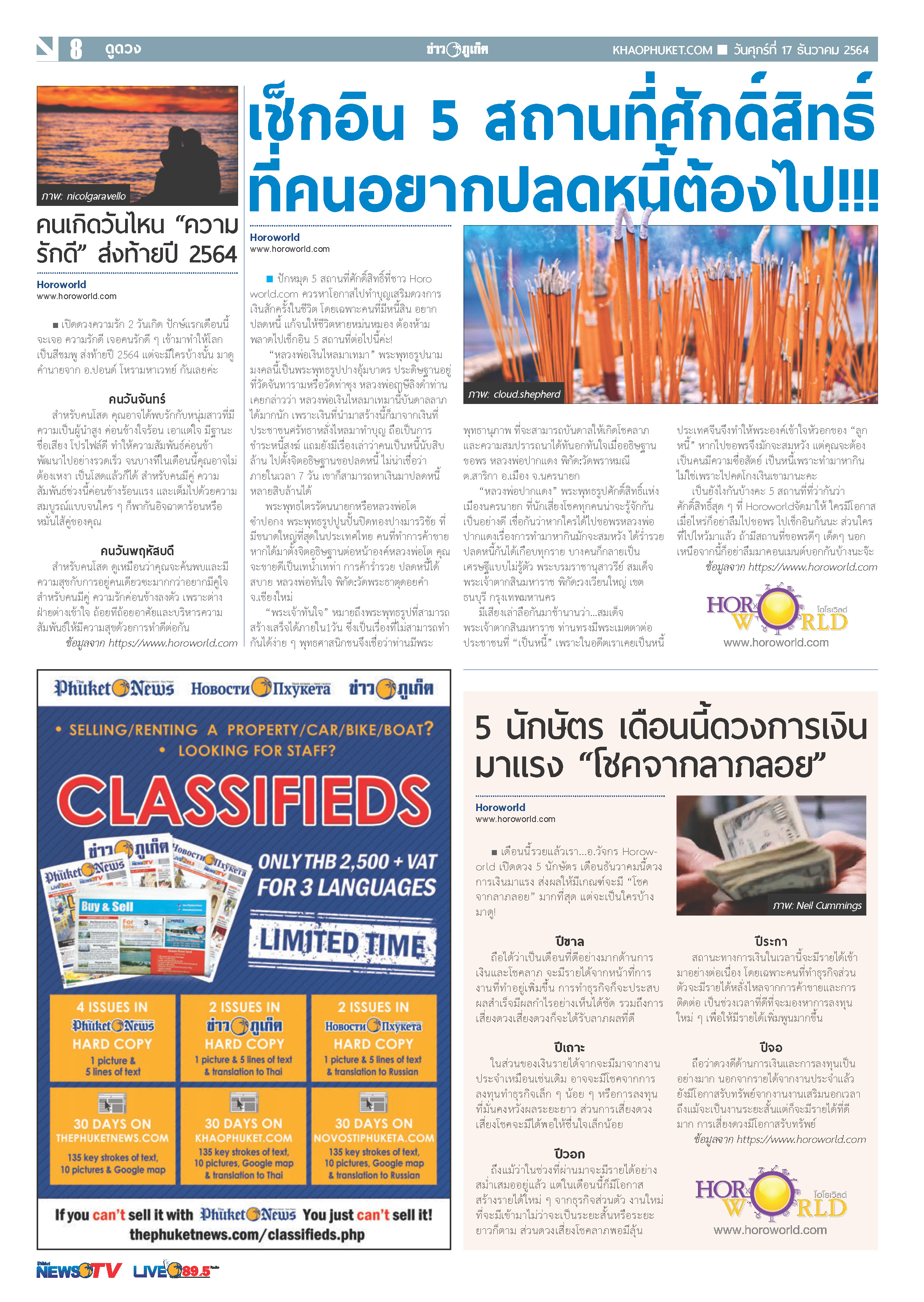 Phuket Newspaper - 17-12-2021 Page 8