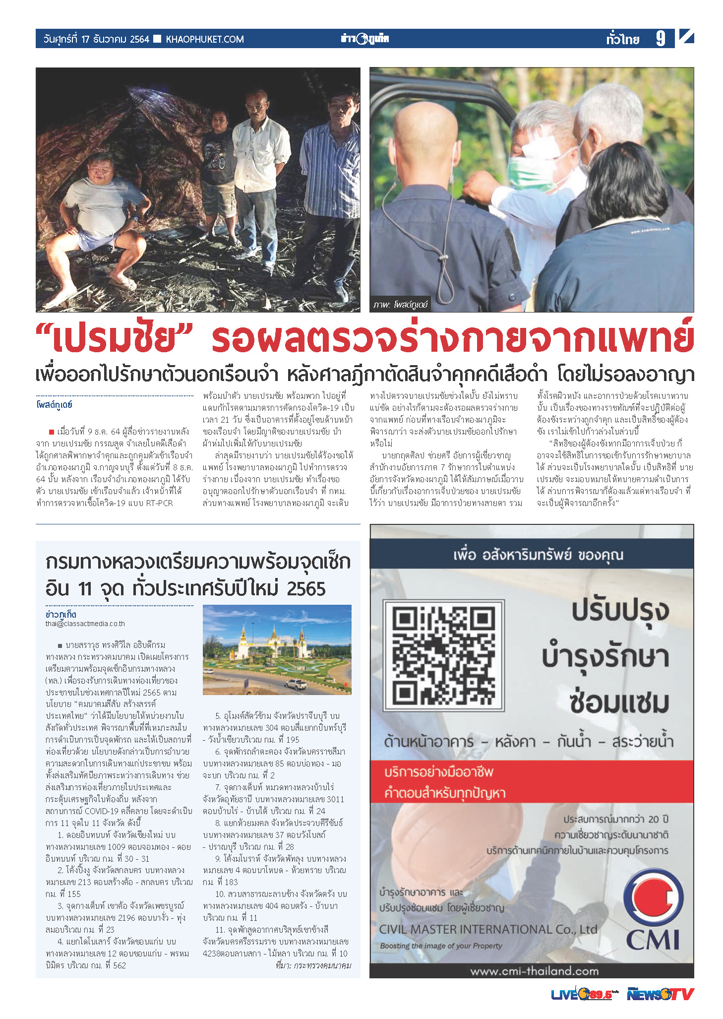 Phuket Newspaper - 17-12-2021 Page 9