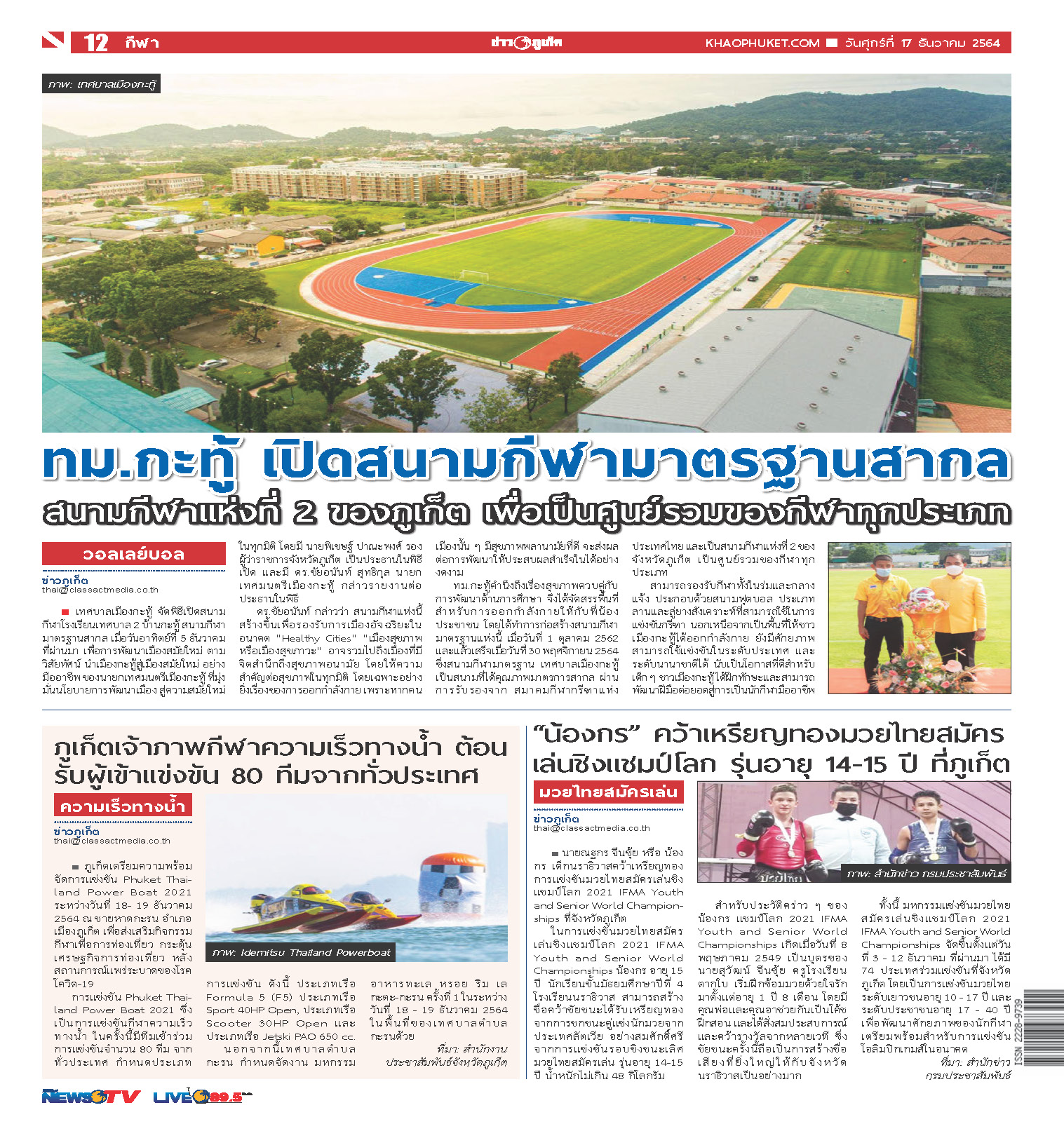 Phuket Newspaper - 17-12-2021 Page 12