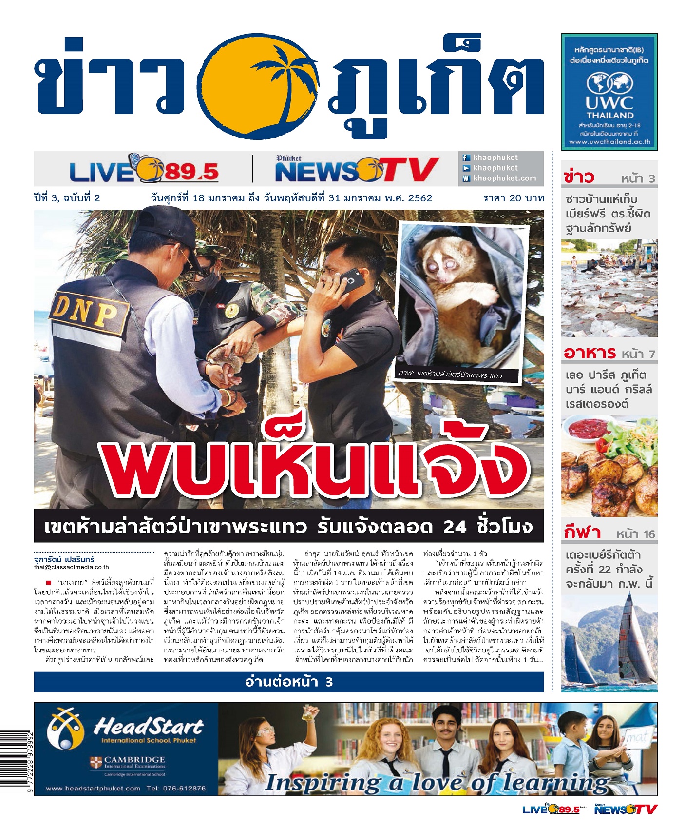 Phuket Newspaper - 18-01-2019 Page 1