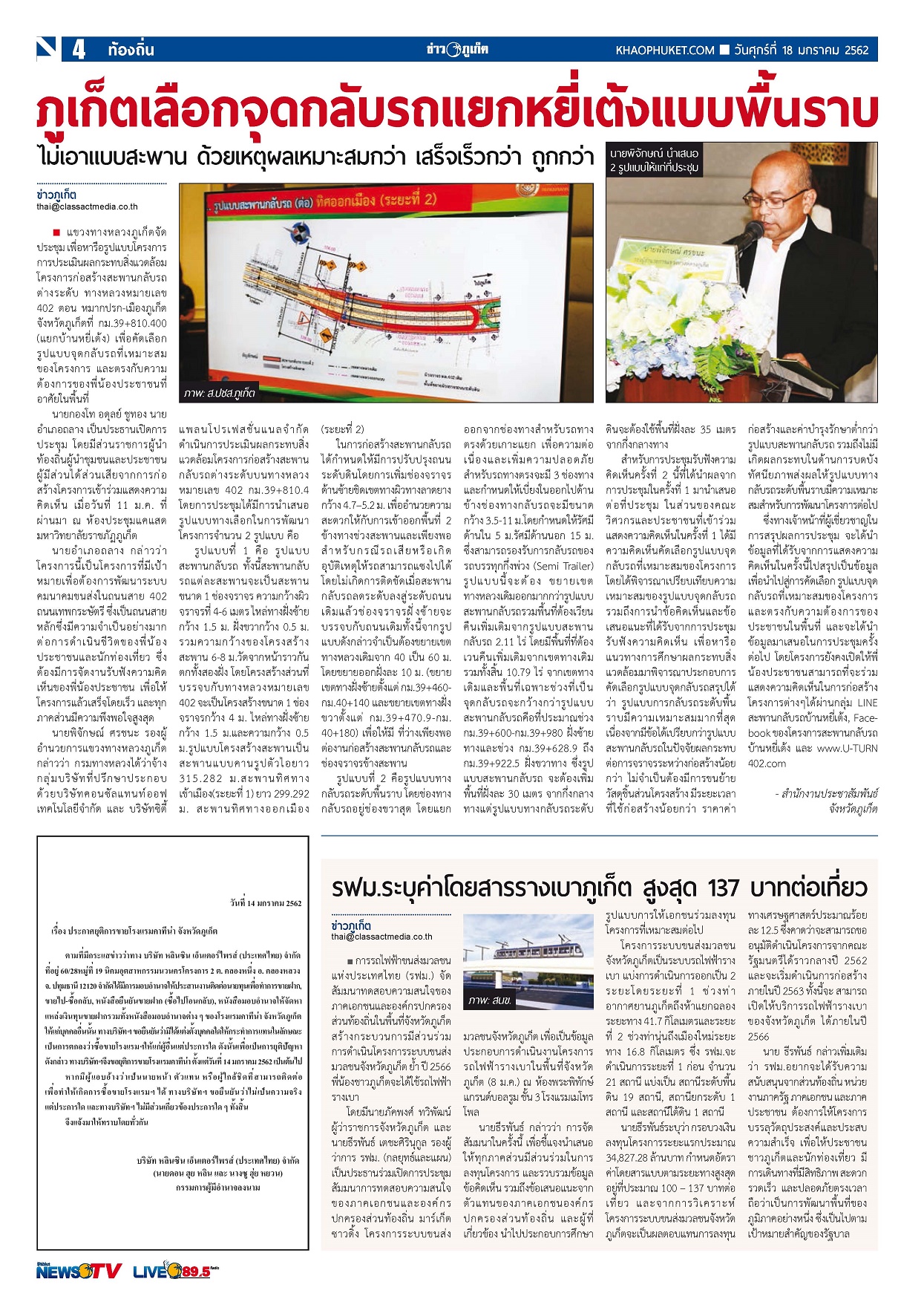 Phuket Newspaper - 18-01-2019 Page 4