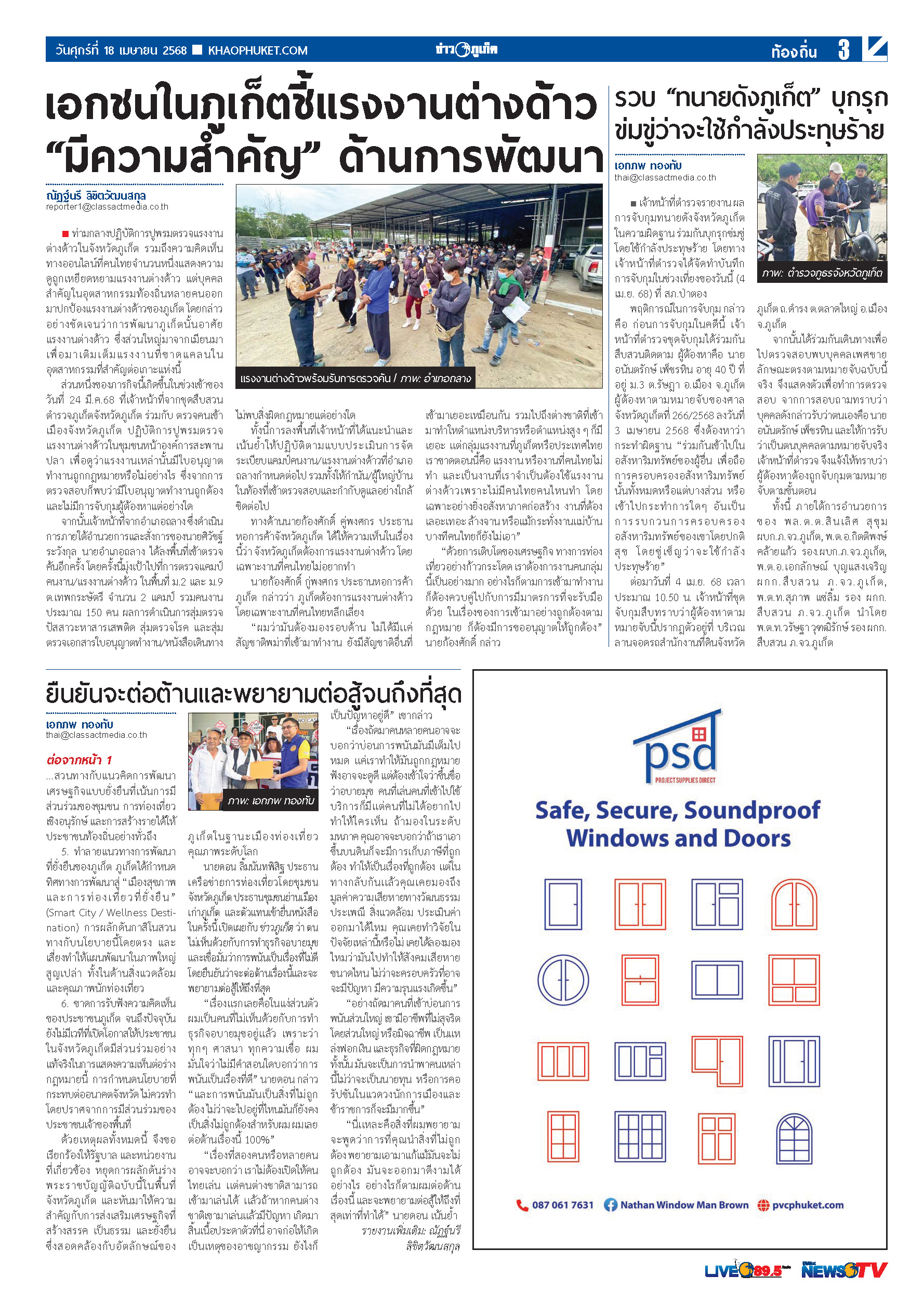 Phuket Newspaper - 18-04-2025 Page 3