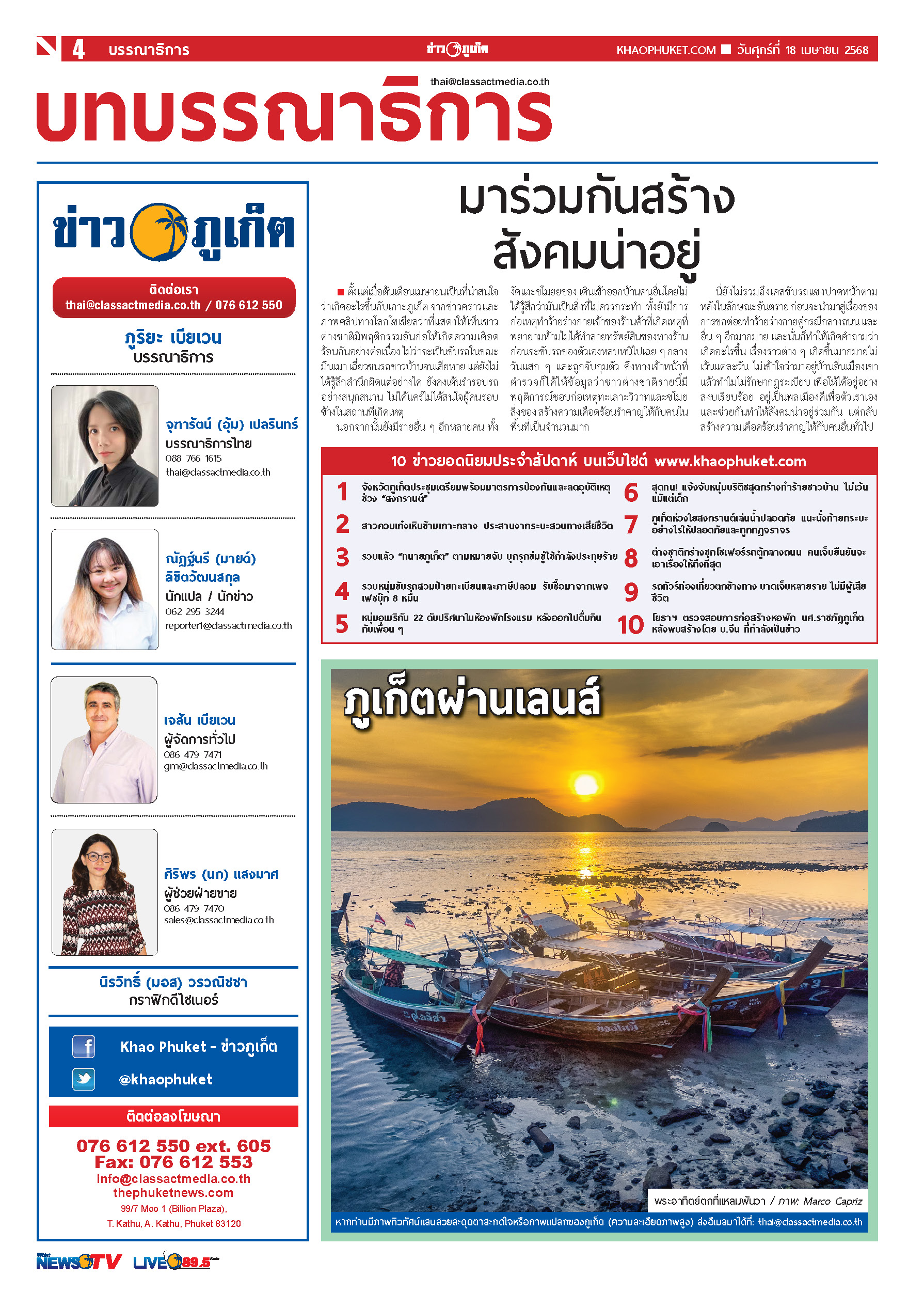 Phuket Newspaper - 18-04-2025 Page 4