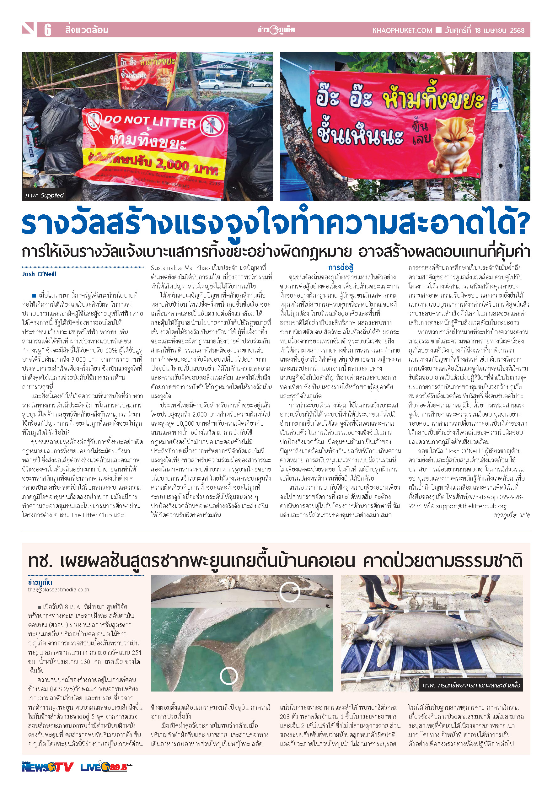 Phuket Newspaper - 18-04-2025 Page 6