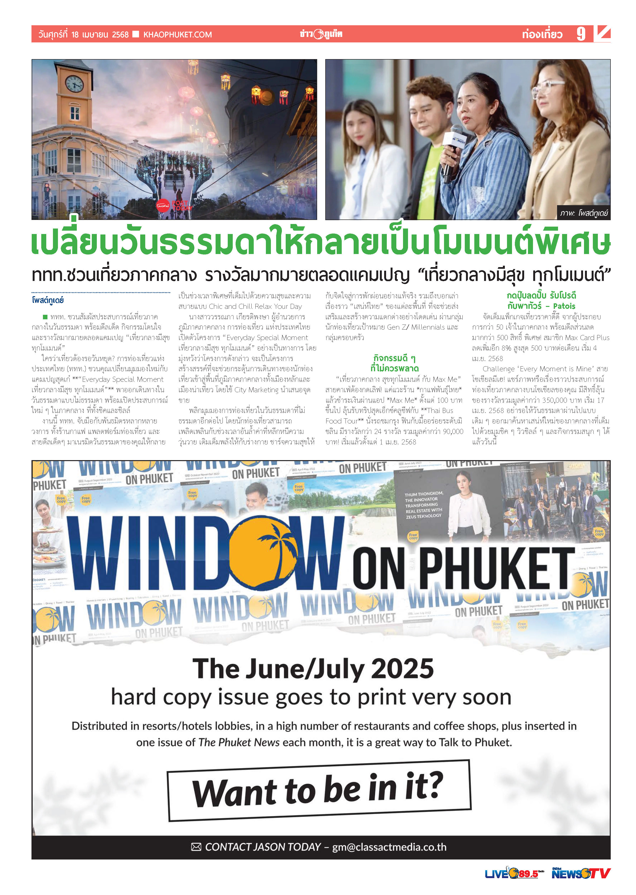 Phuket Newspaper - 18-04-2025 Page 9