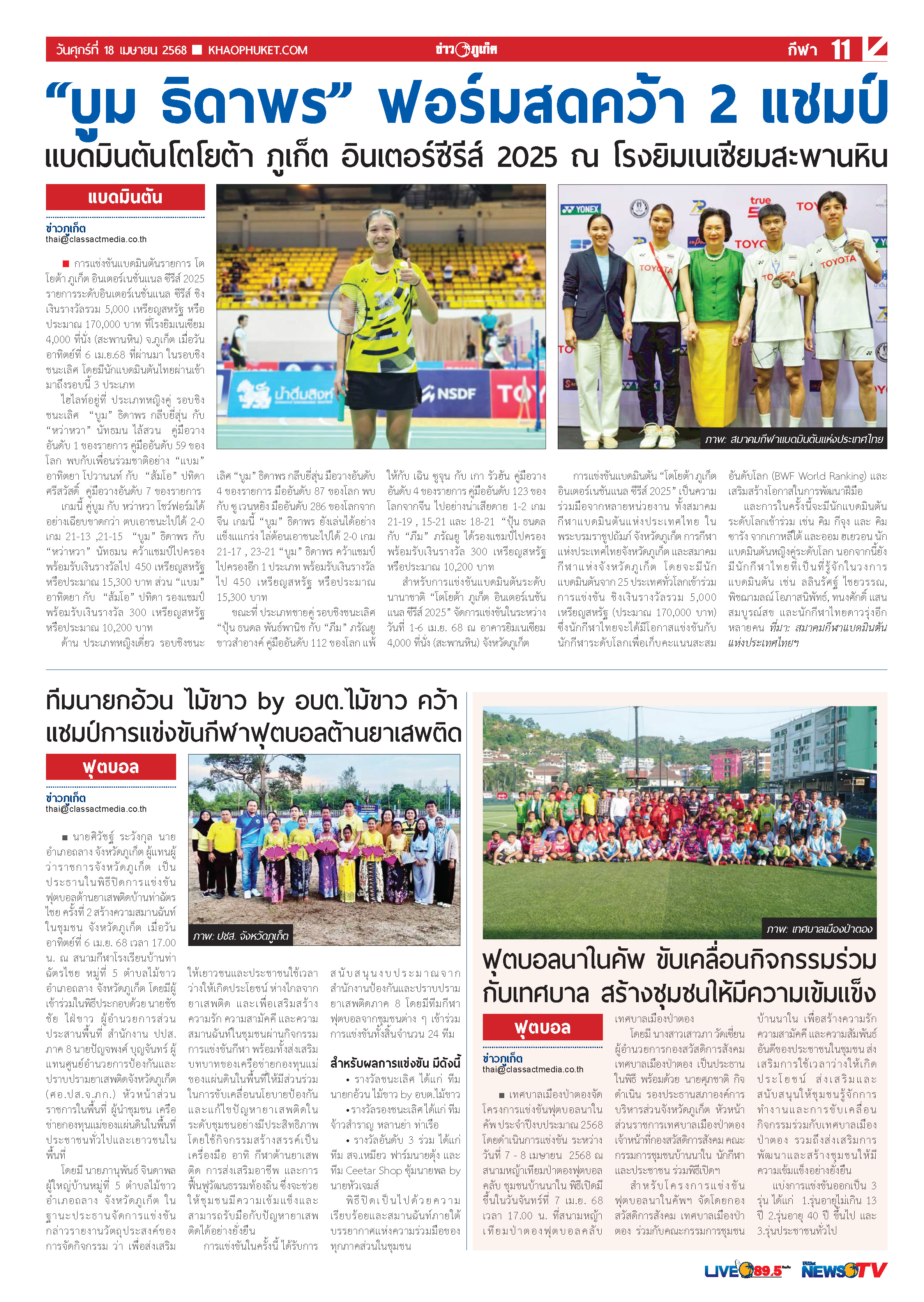 Phuket Newspaper - 18-04-2025 Page 11
