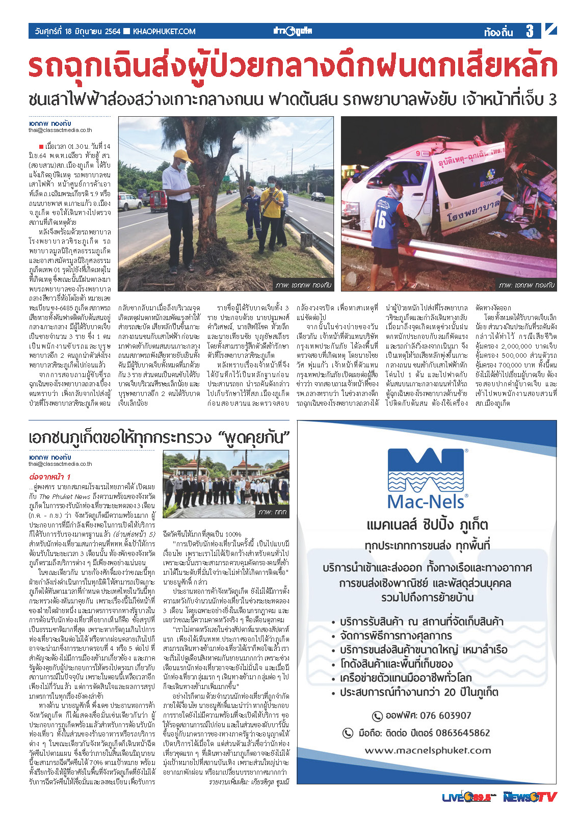Phuket Newspaper - 18-06-2021 Page 3