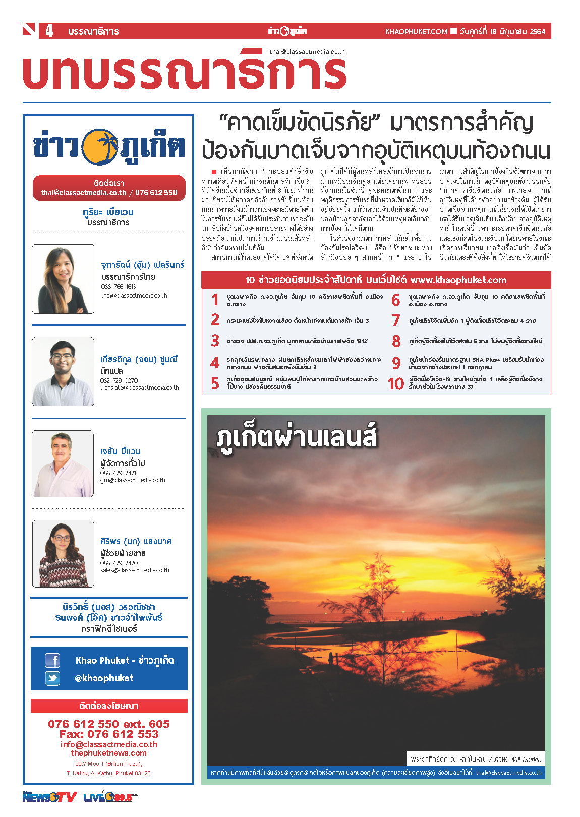 Phuket Newspaper - 18-06-2021 Page 4