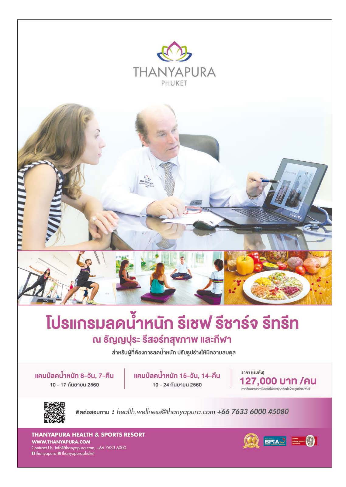 Phuket Newspaper - 18-08-2017 Page 5
