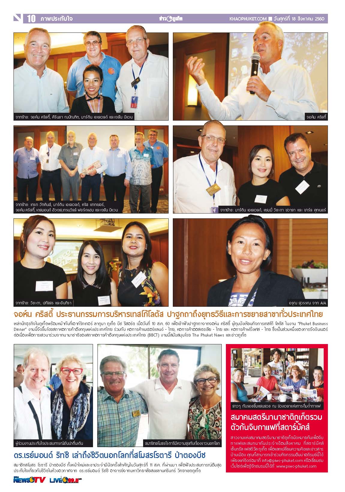 Phuket Newspaper - 18-08-2017 Page 10