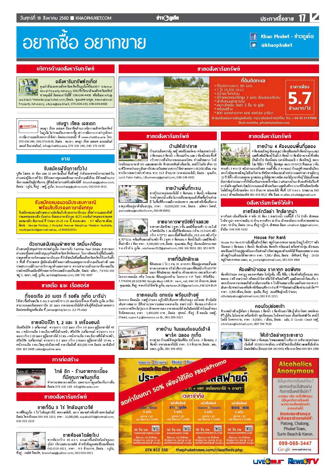 Phuket Newspaper - 18-08-2017 Page 17