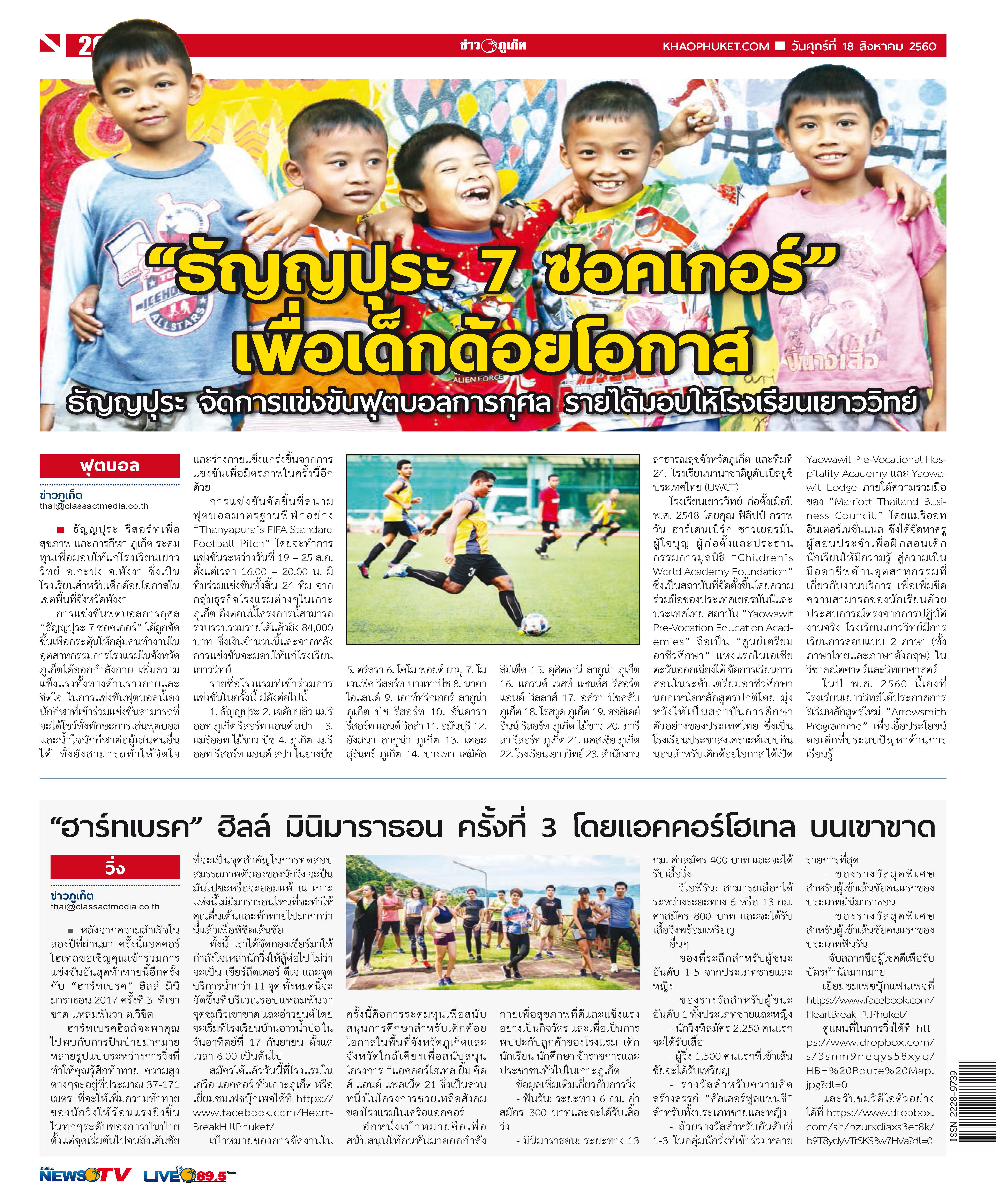Phuket Newspaper - 18-08-2017 Page 20