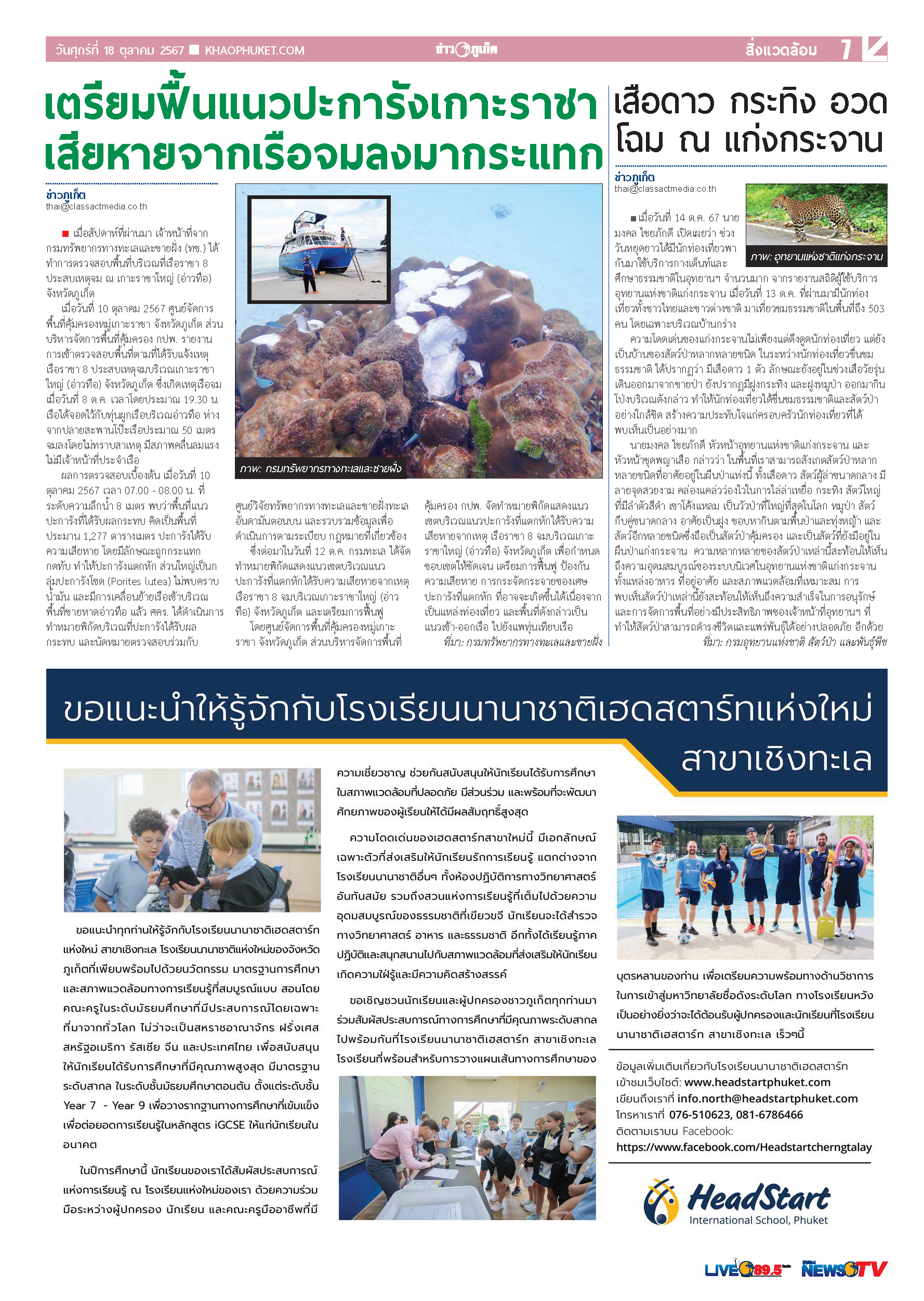 Phuket Newspaper - 18-10-2024 Page 7