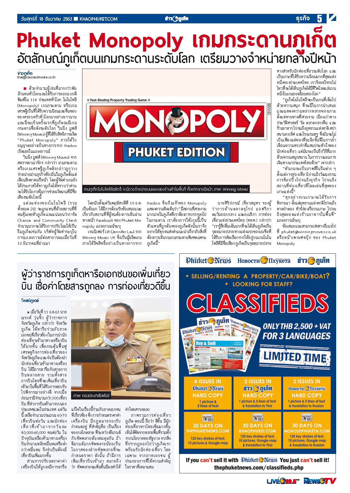 Phuket Newspaper - 18-12-2020 Page 5