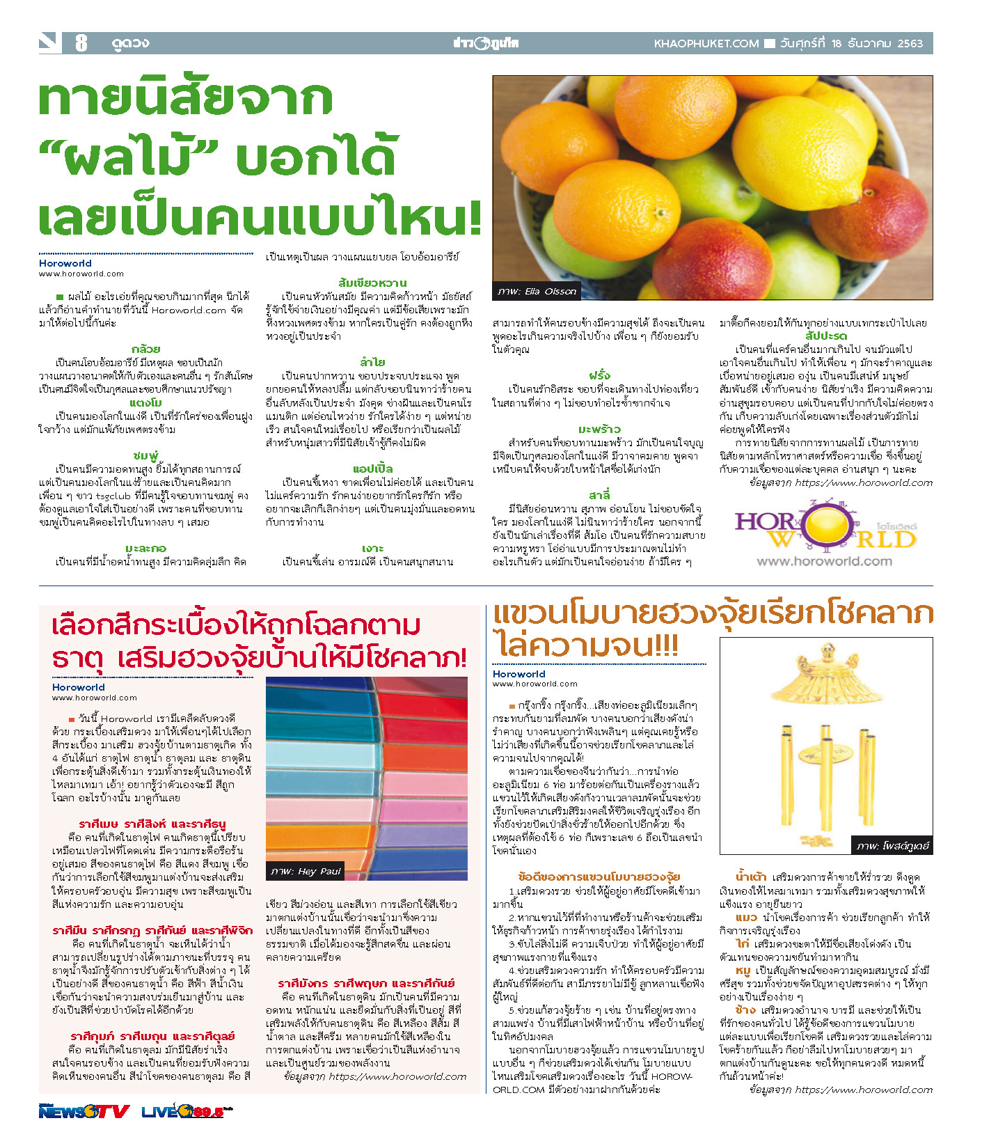 Phuket Newspaper - 18-12-2020 Page 8