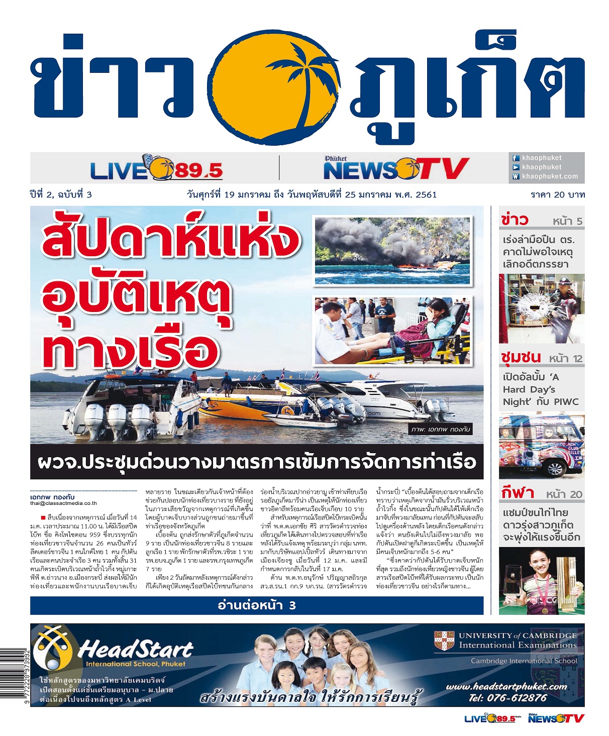 Phuket Newspaper - 19-01-2018 Page 1