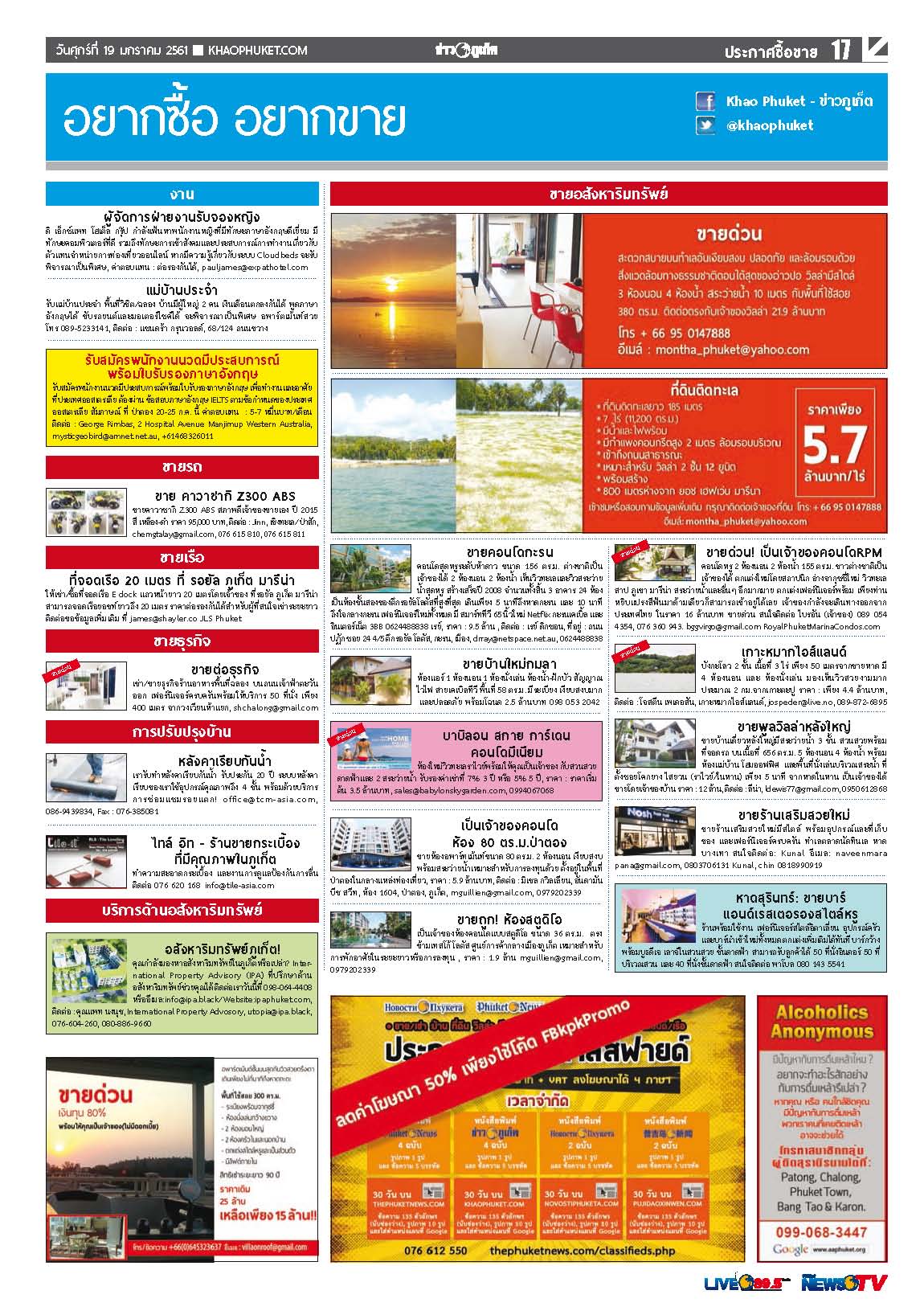 Phuket Newspaper - 19-01-2018 Page 17