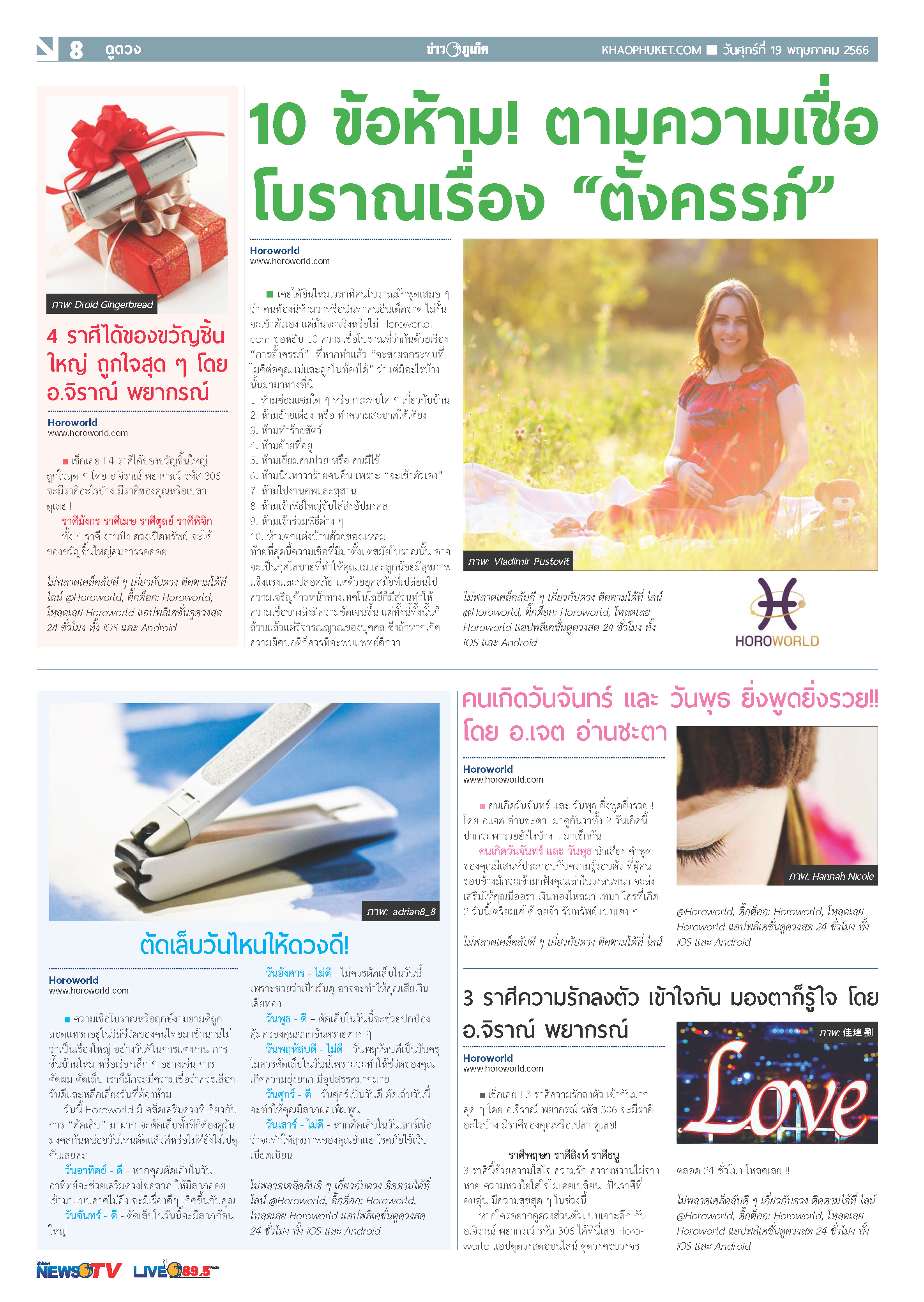Phuket Newspaper - 19-05-2023 Page 8
