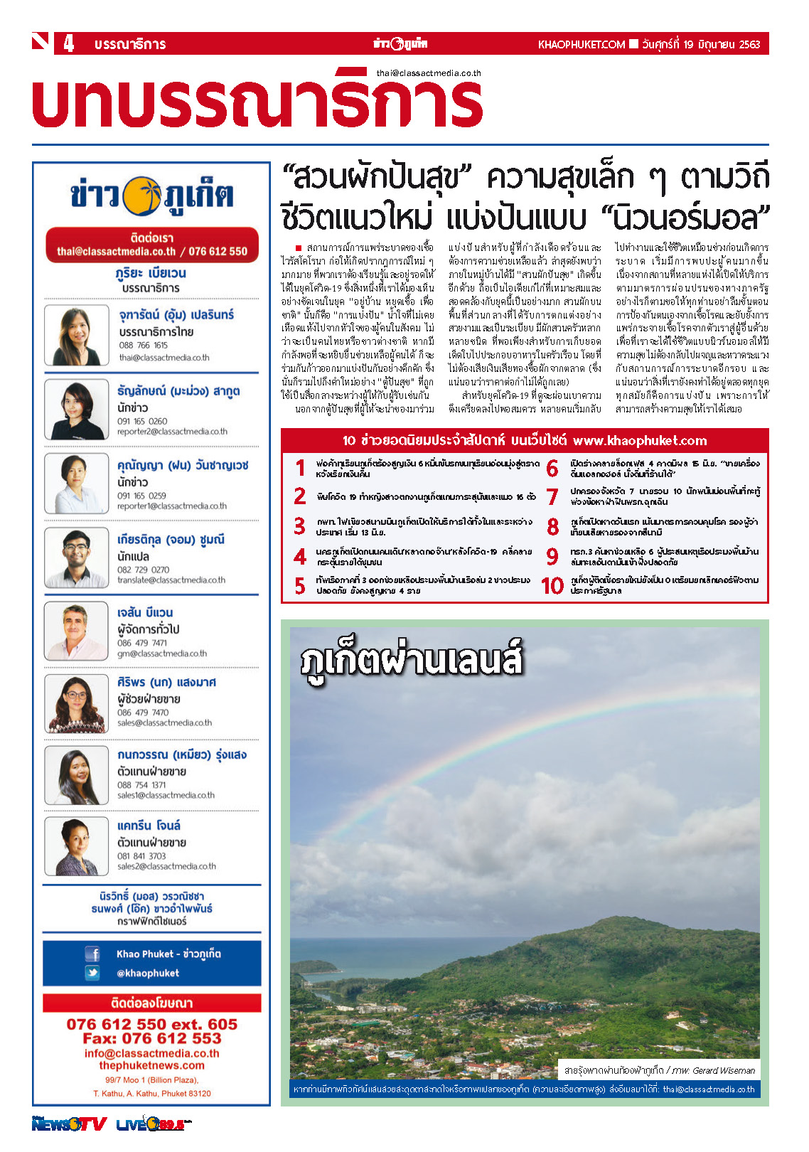 Phuket Newspaper - 19-06-2020 Page 4