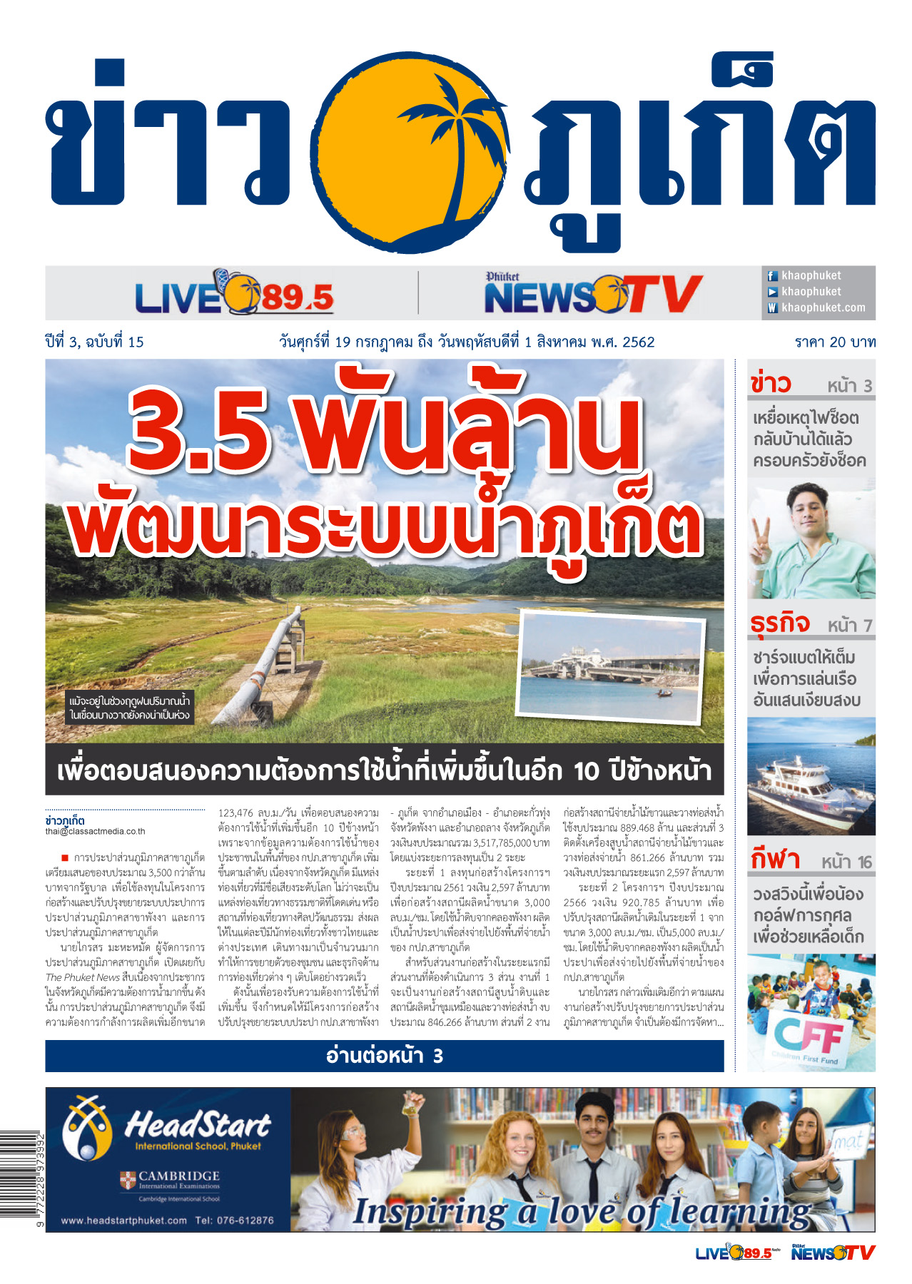 Phuket Newspaper - 19-07-2019 Page 1