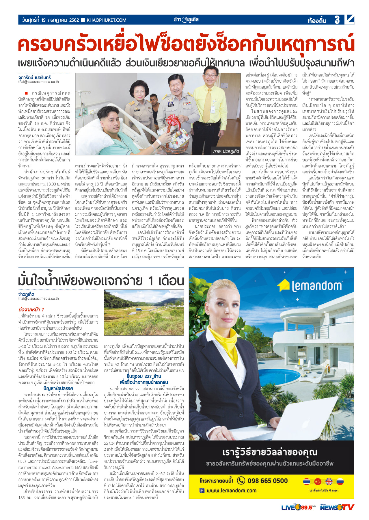 Phuket Newspaper - 19-07-2019 Page 3